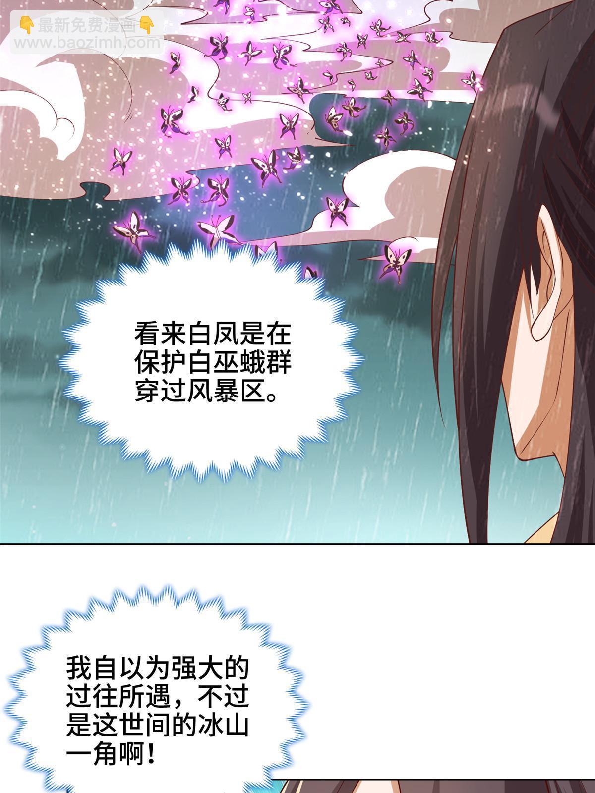 209 碧桐魔树(1/2)-第214话