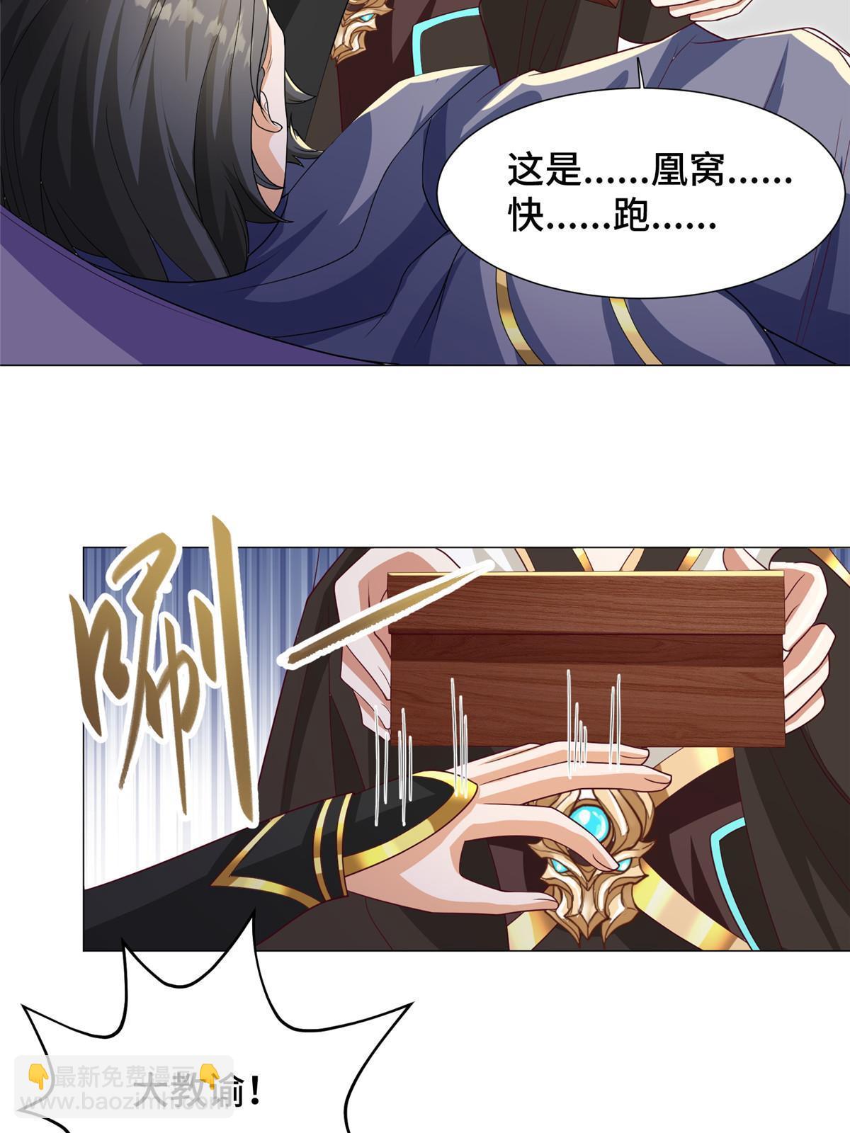 211 击杀内鬼(1/2)-第216话