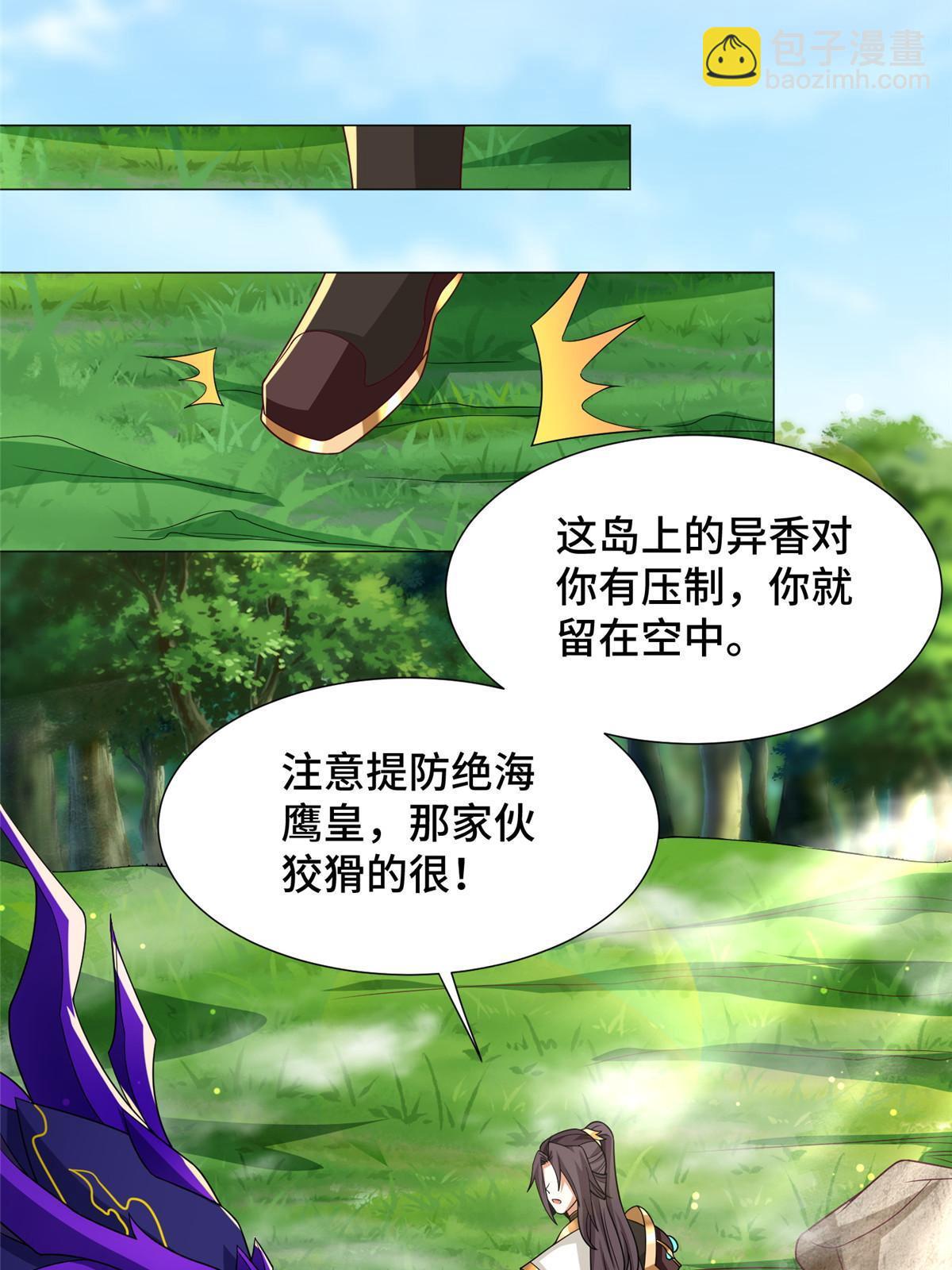 211 击杀内鬼(1/2)-第216话