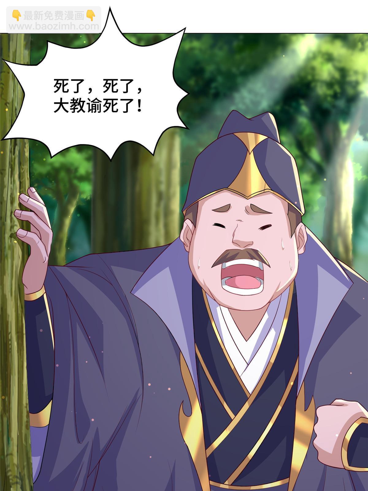 211 击杀内鬼(1/2)-第216话