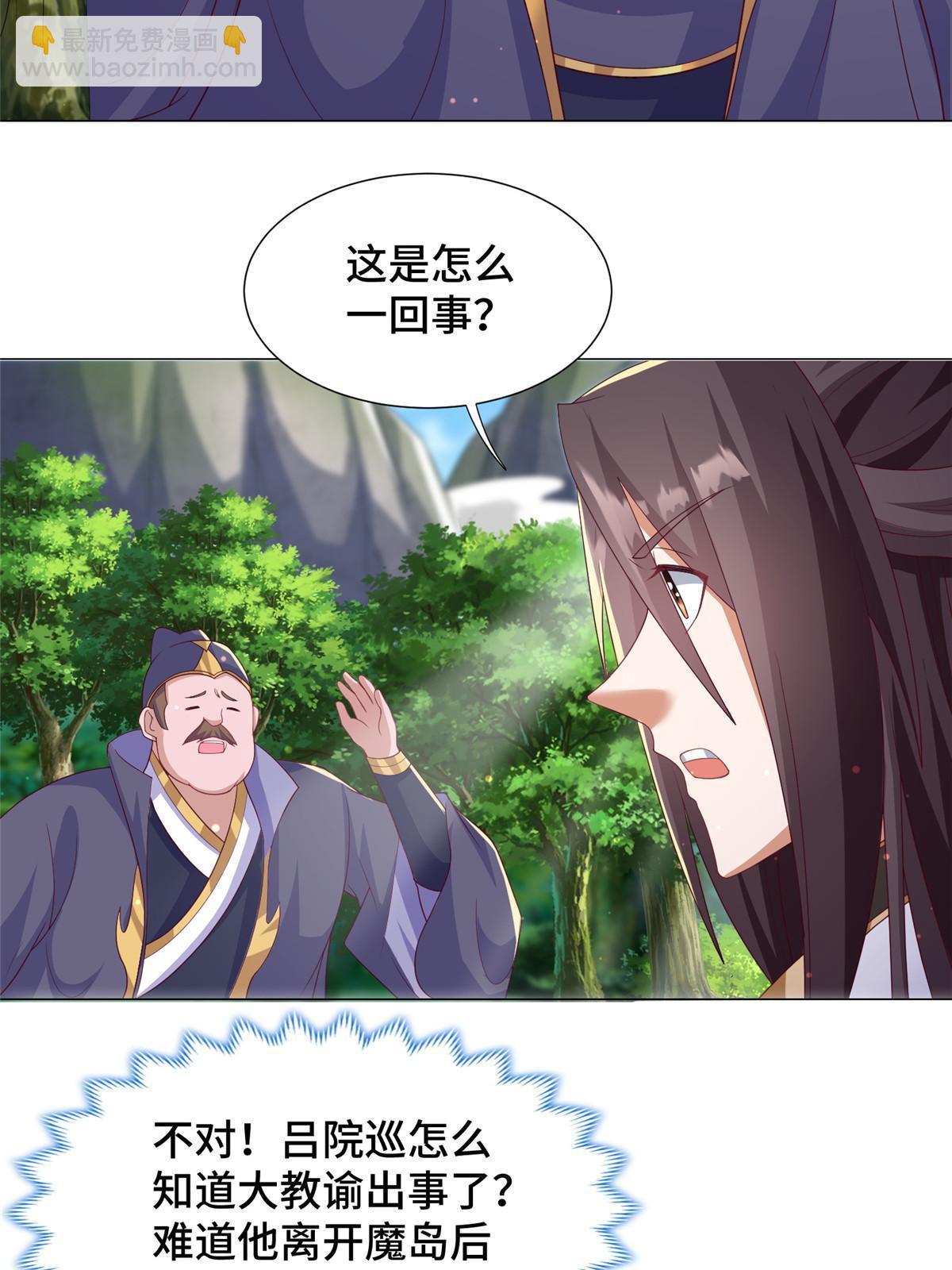 211 击杀内鬼(1/2)-第216话