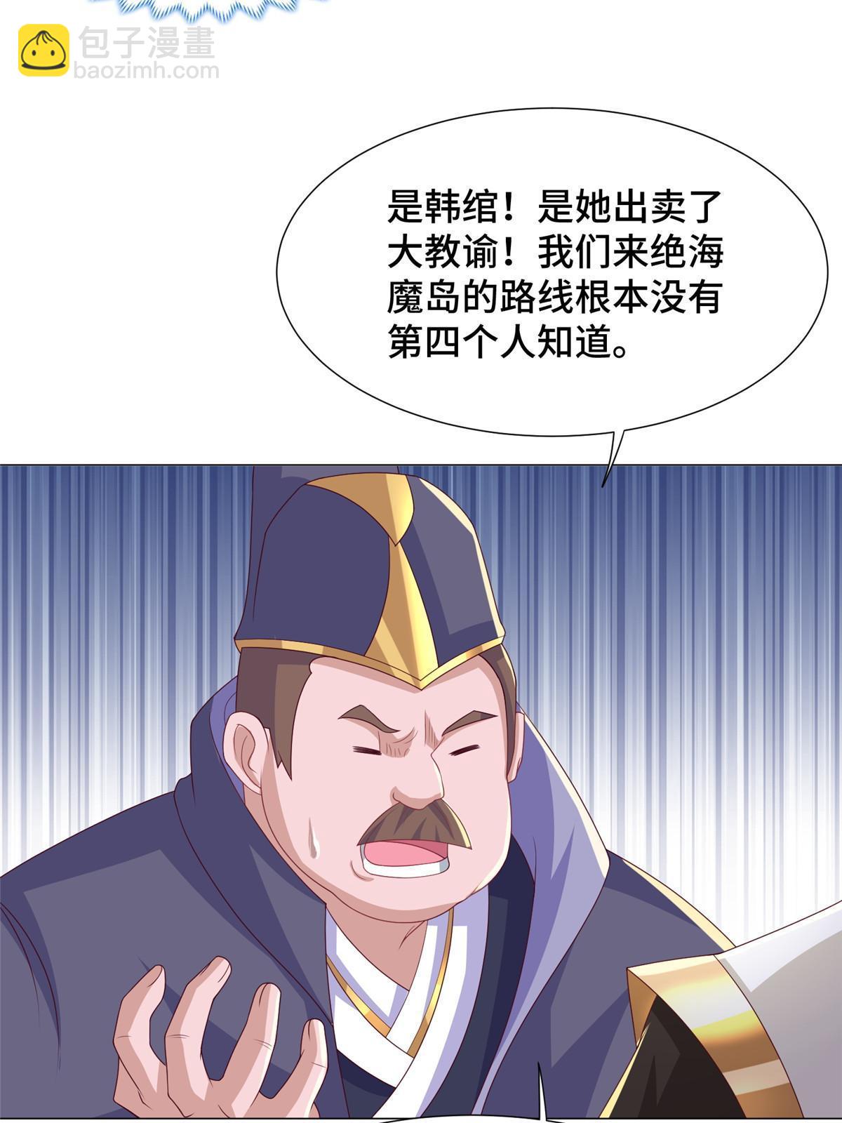 211 击杀内鬼(1/2)-第216话