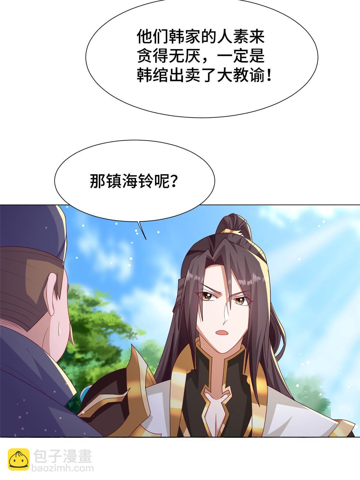 211 击杀内鬼(1/2)-第216话