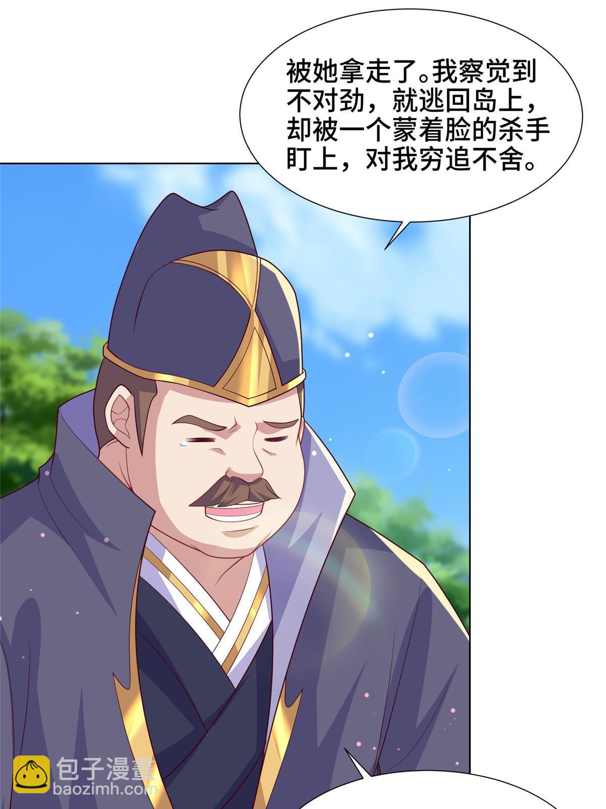 211 击杀内鬼(1/2)-第216话