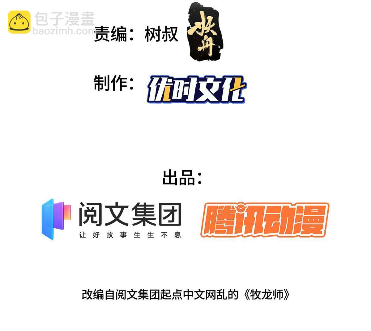 211 击杀内鬼(1/2)-第216话