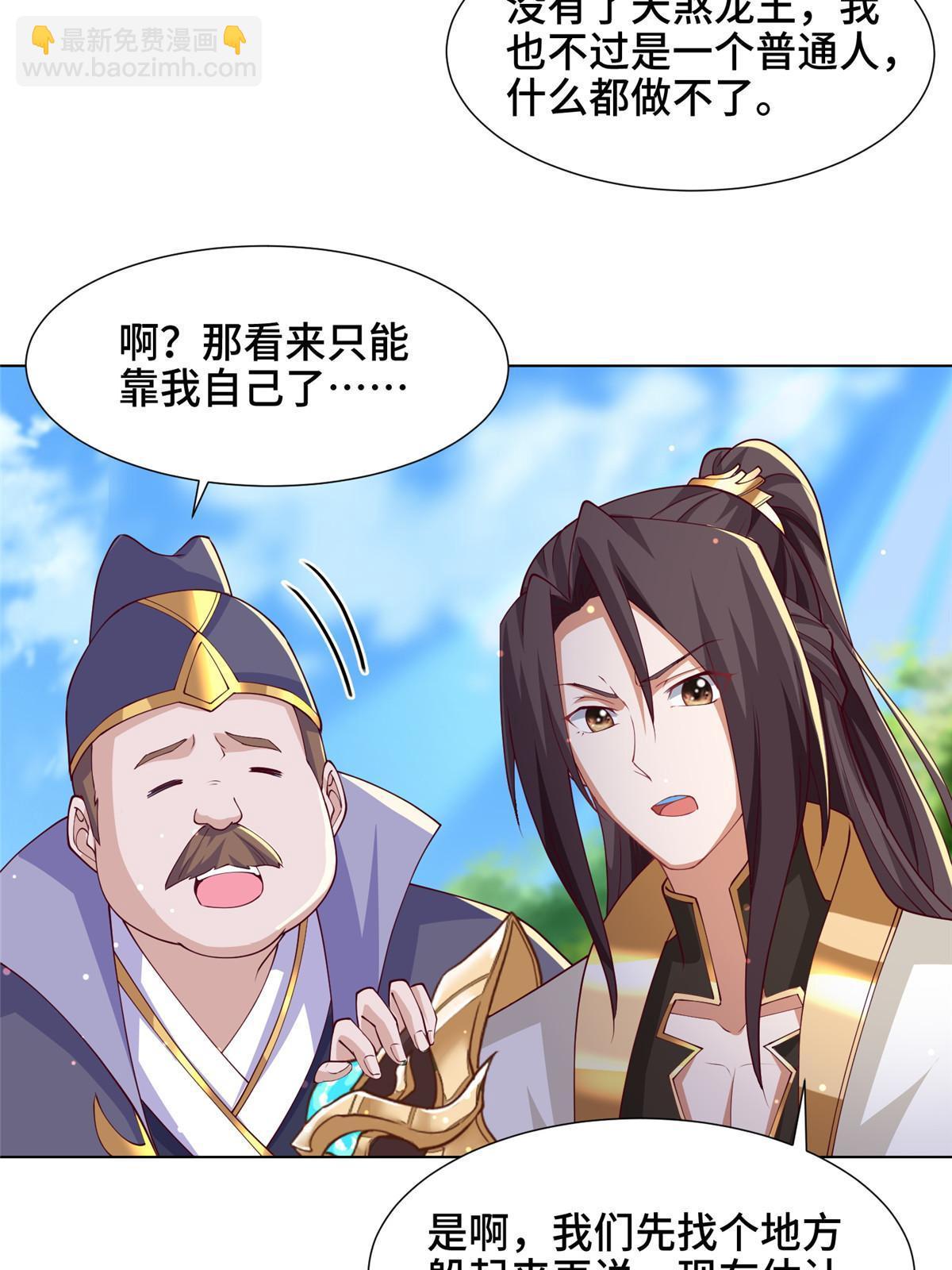 211 击杀内鬼(1/2)-第216话