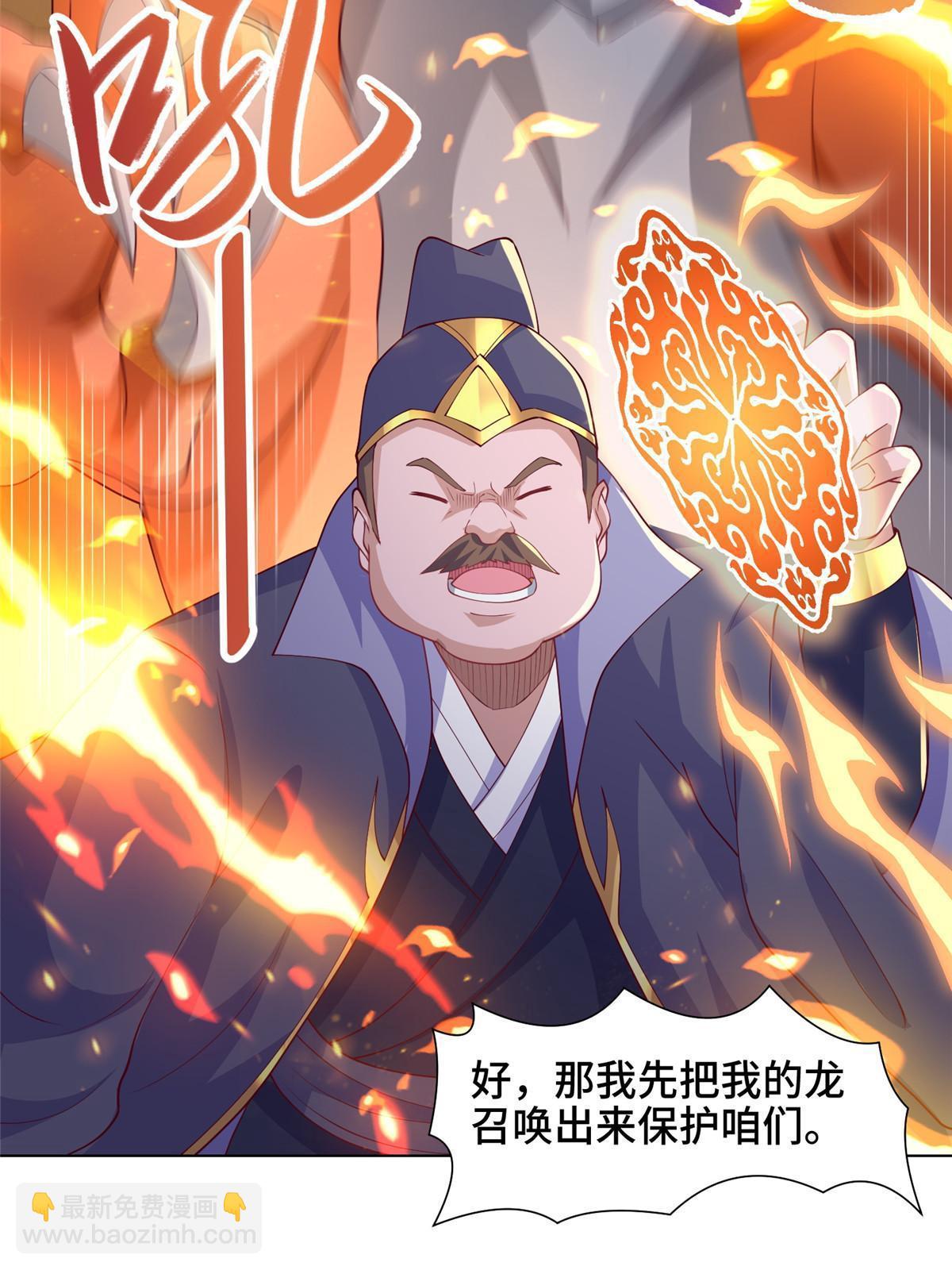 211 击杀内鬼(1/2)-第216话