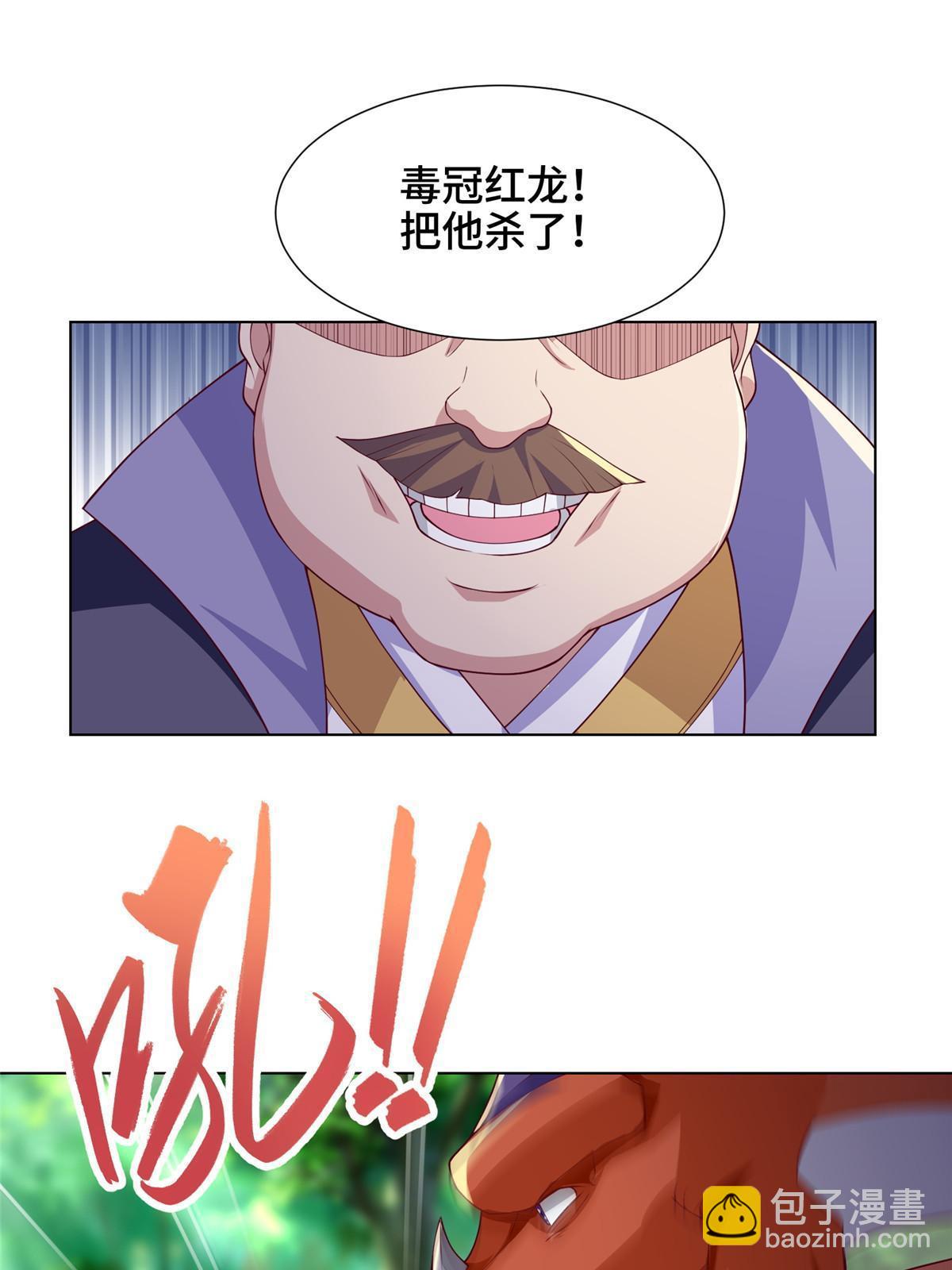 211 击杀内鬼(1/2)-第216话