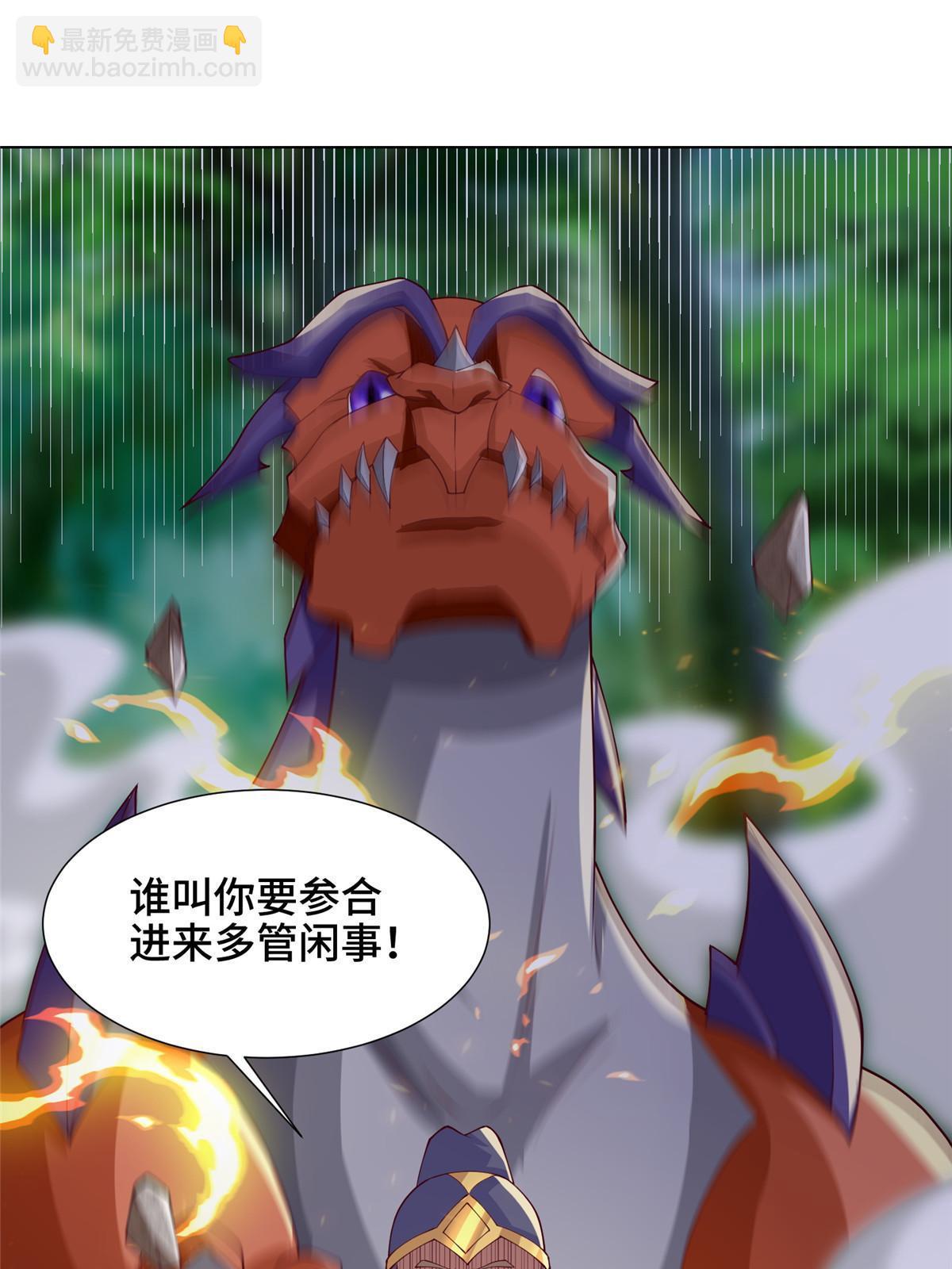 211 击杀内鬼(1/2)-第216话