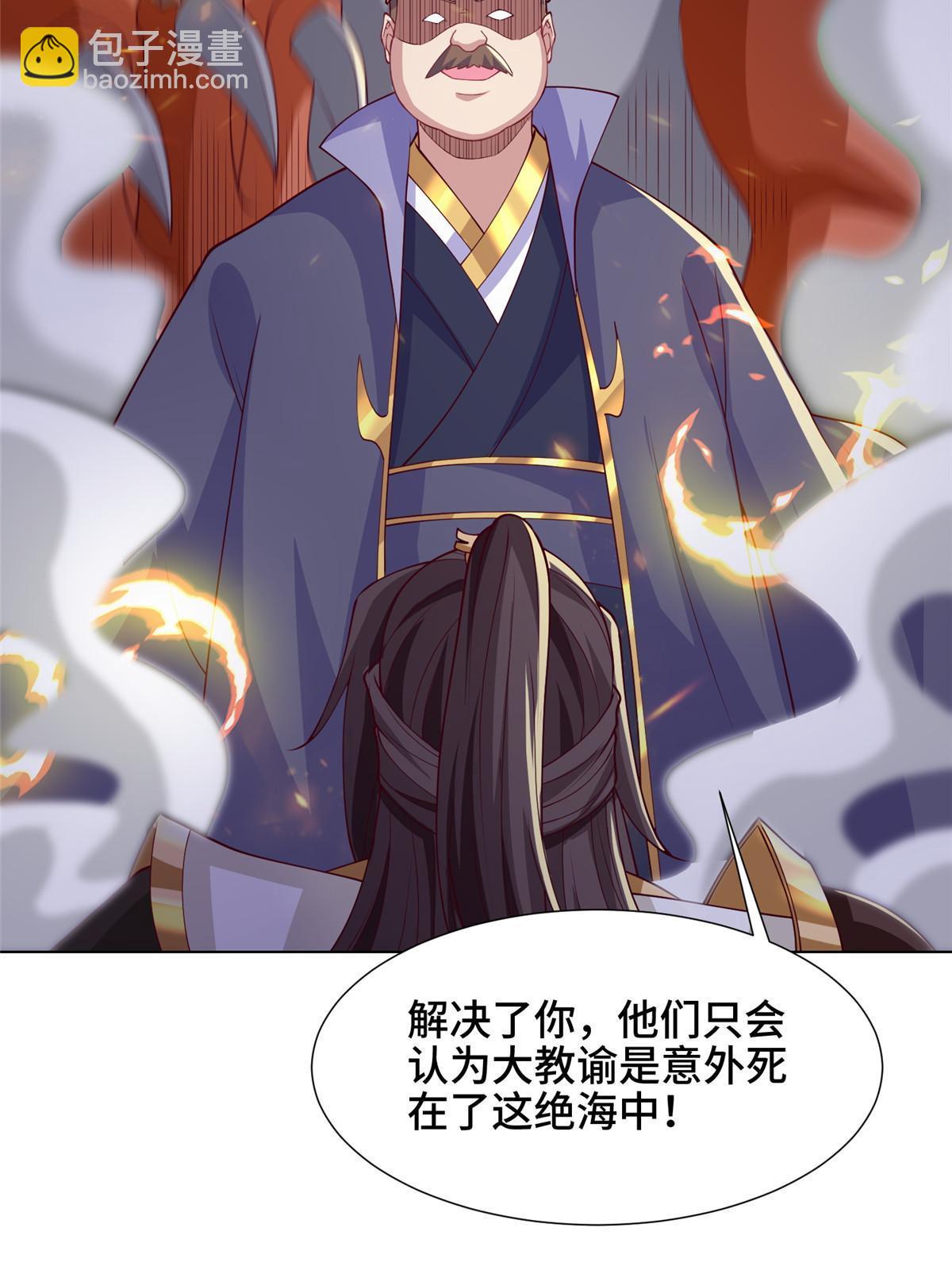 211 击杀内鬼(1/2)-第216话
