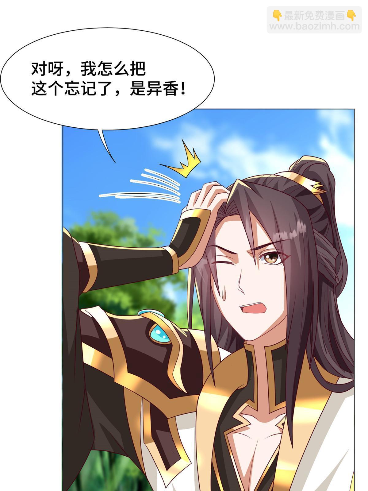 211 击杀内鬼(1/2)-第216话