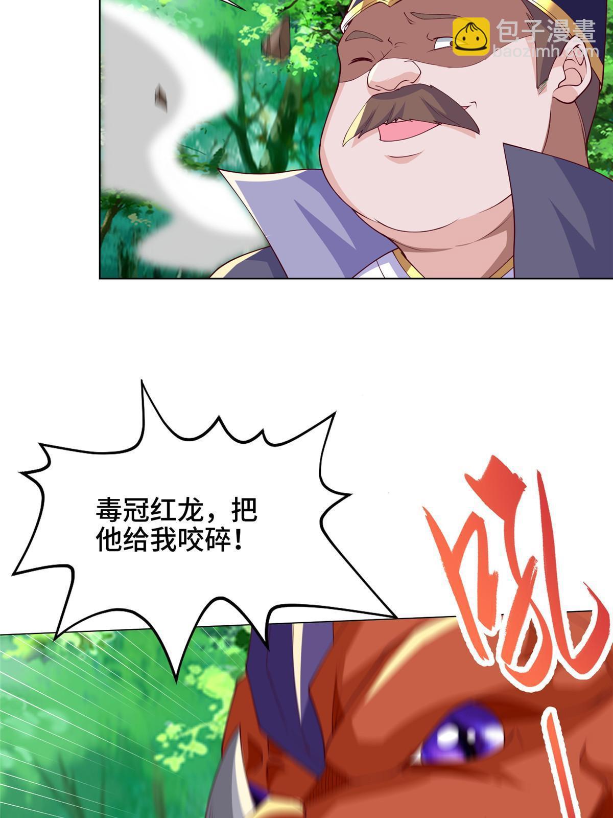 211 击杀内鬼(1/2)-第216话