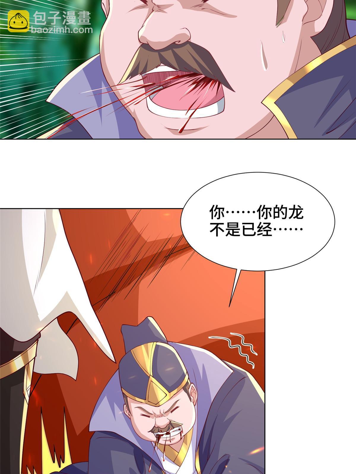 211 击杀内鬼(1/2)-第216话