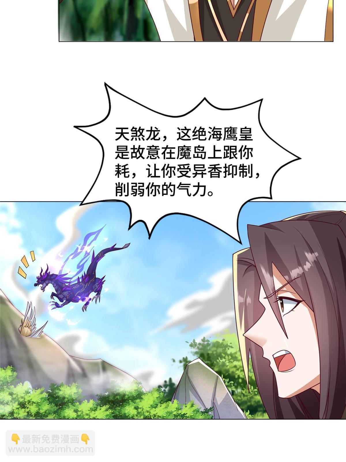 211 击杀内鬼(1/2)-第216话