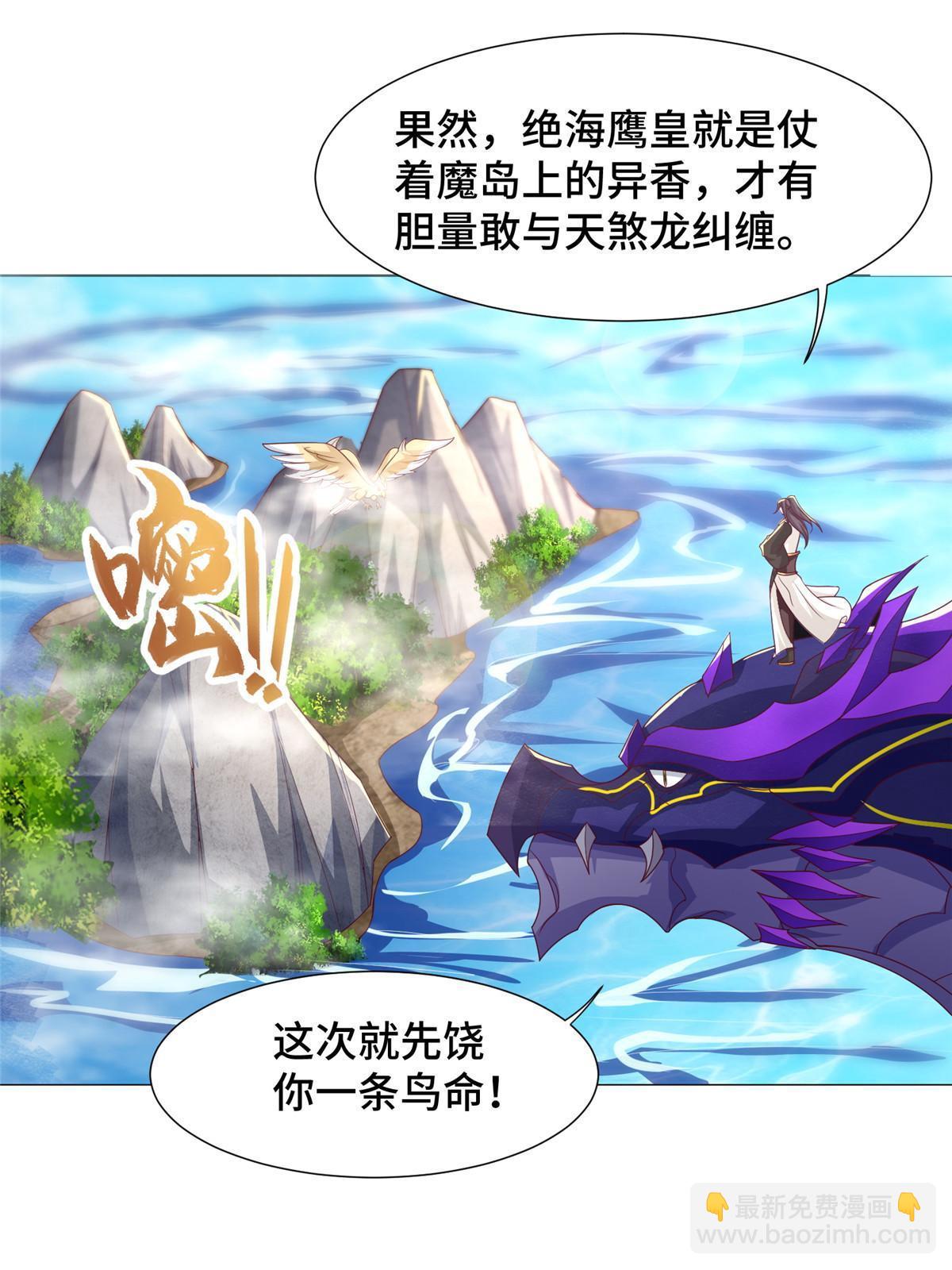 211 击杀内鬼(1/2)-第216话