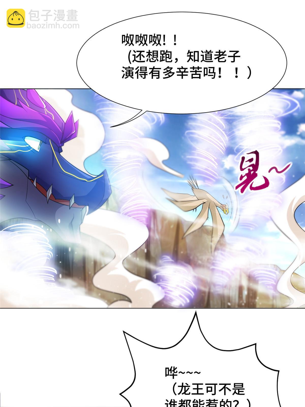 213 离开魔岛(1/2)-第218话