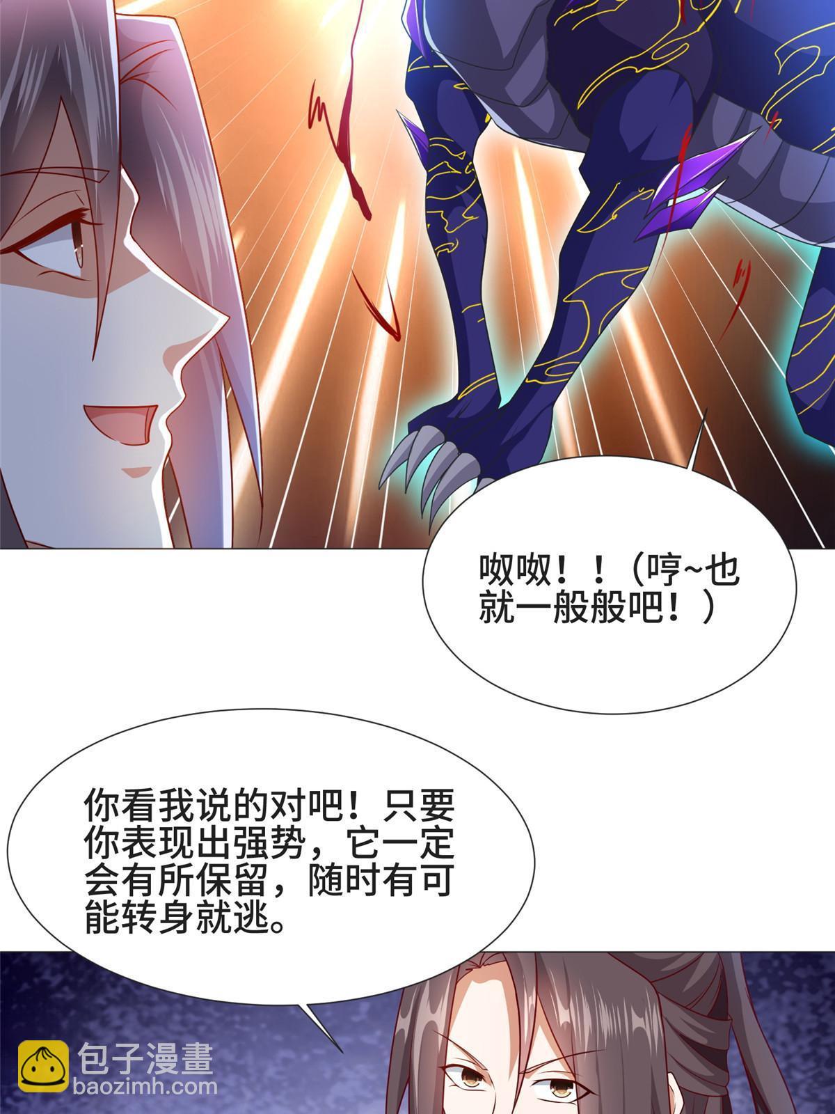 213 离开魔岛(1/2)-第218话