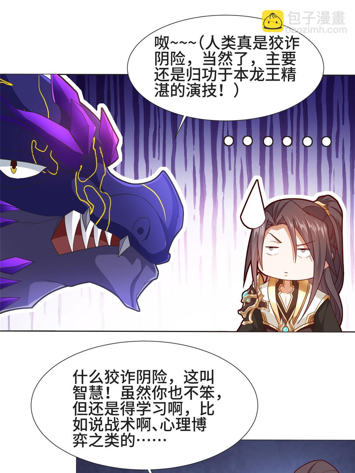 213 离开魔岛(1/2)-第218话