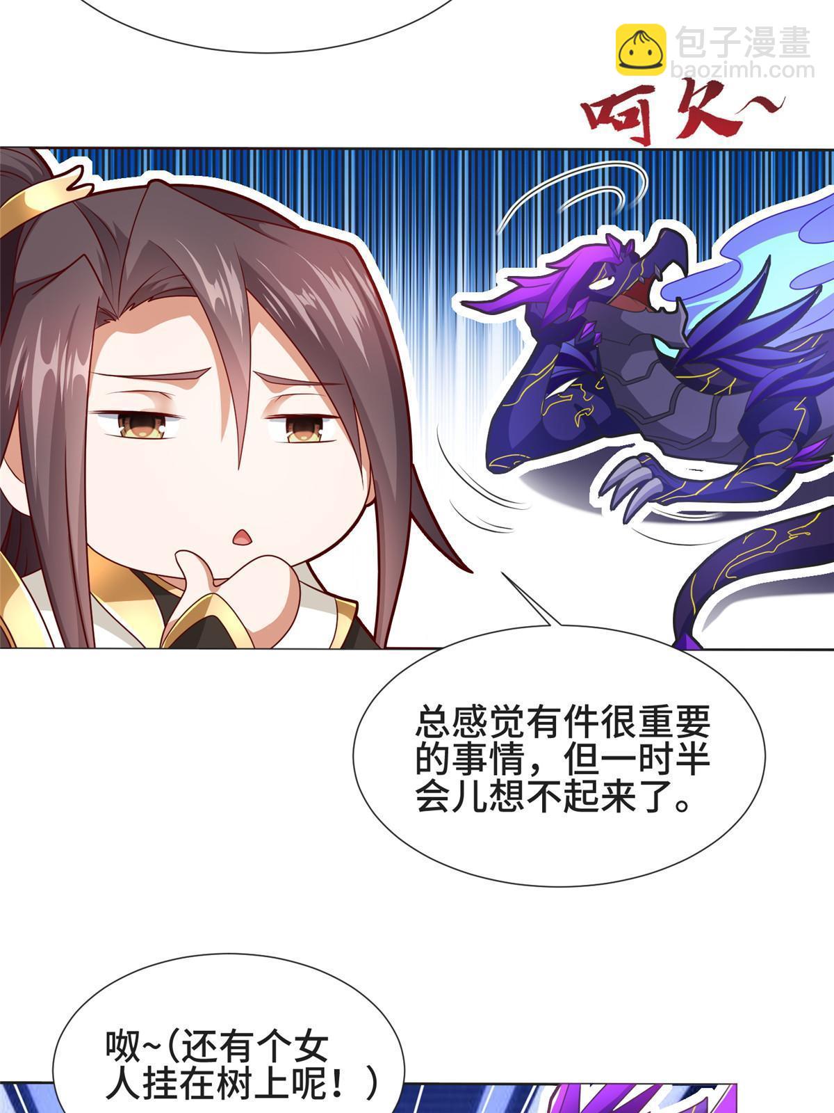213 离开魔岛(1/2)-第218话