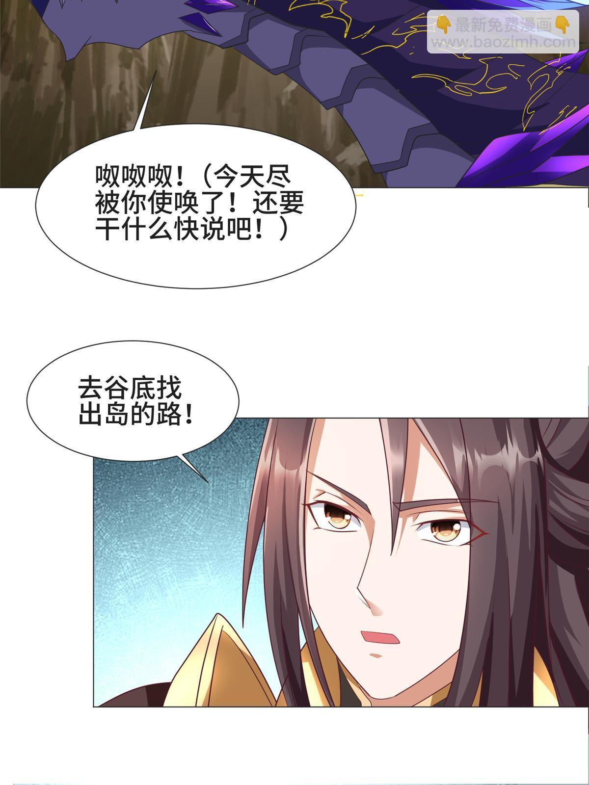 213 离开魔岛(1/2)-第218话