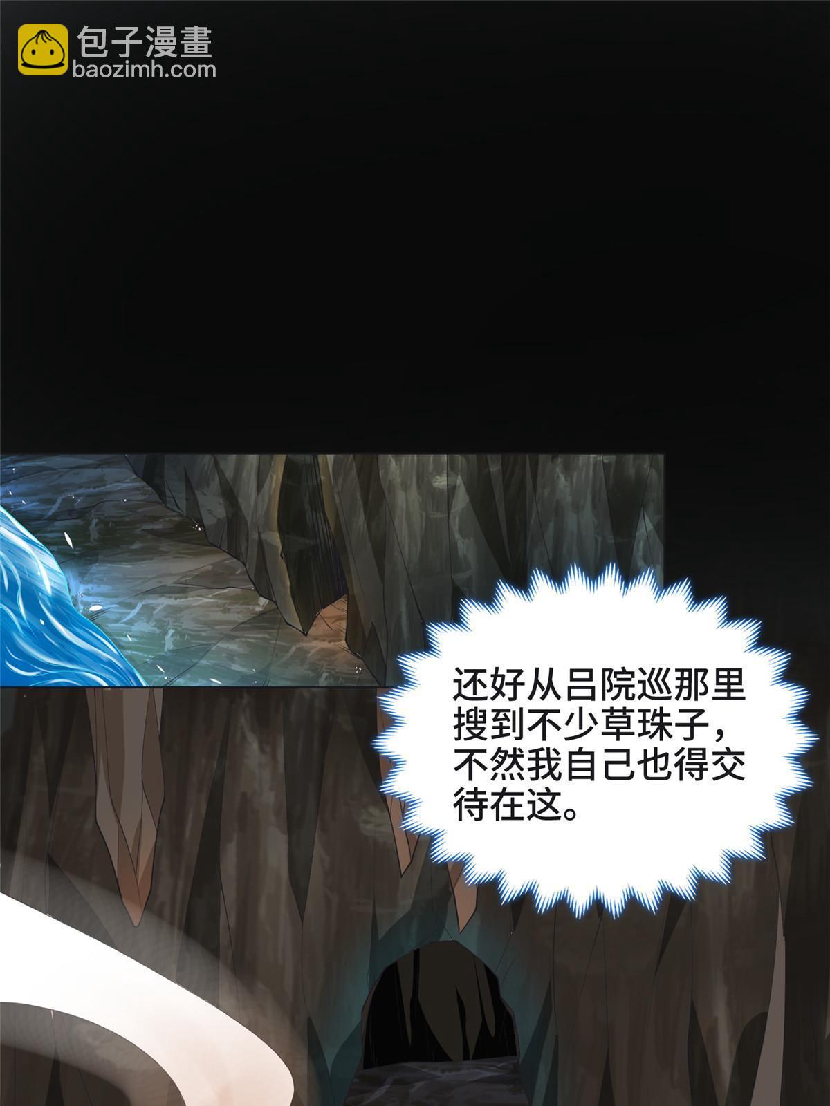 213 离开魔岛(1/2)-第218话