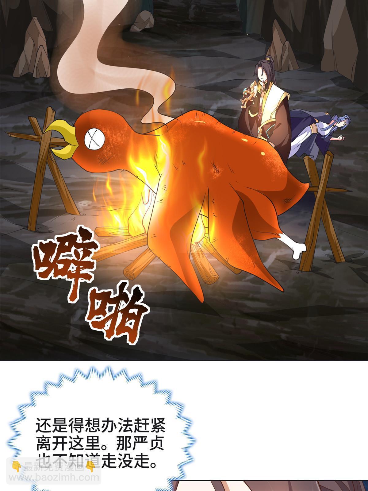 213 离开魔岛(1/2)-第218话