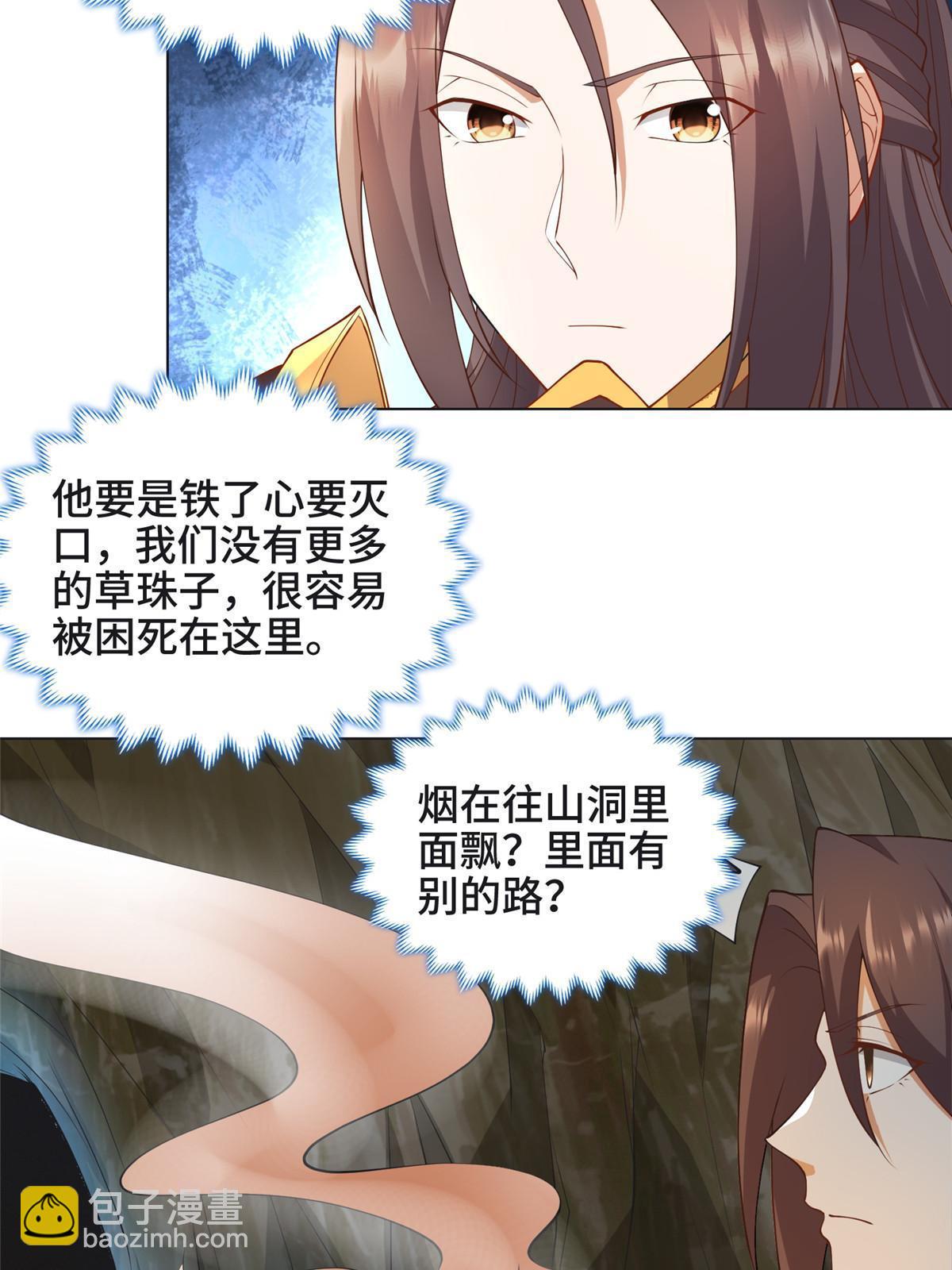 213 离开魔岛(1/2)-第218话
