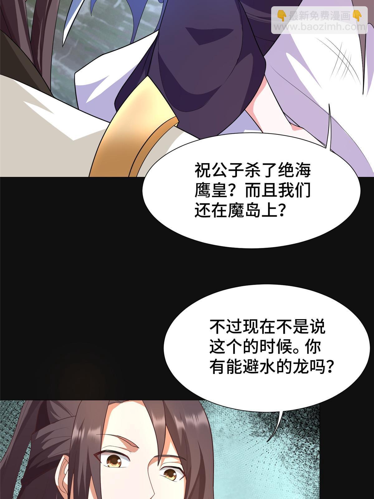 213 离开魔岛(1/2)-第218话