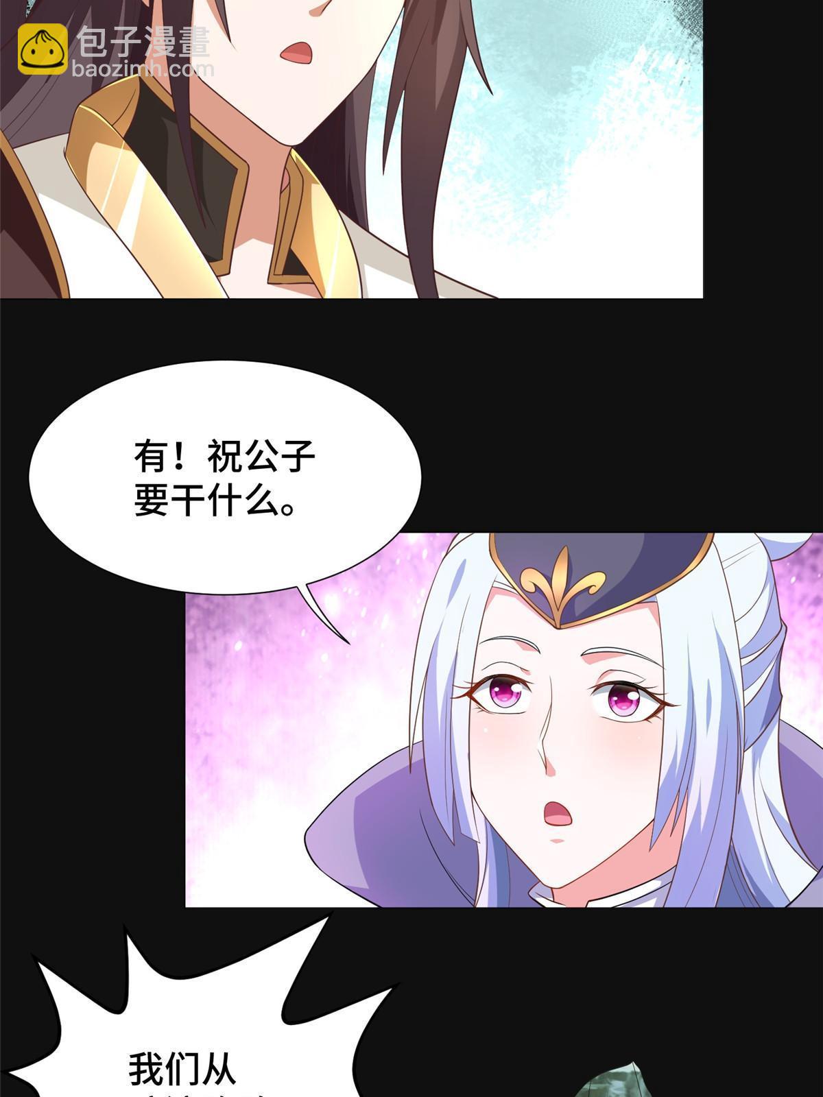 213 离开魔岛(1/2)-第218话