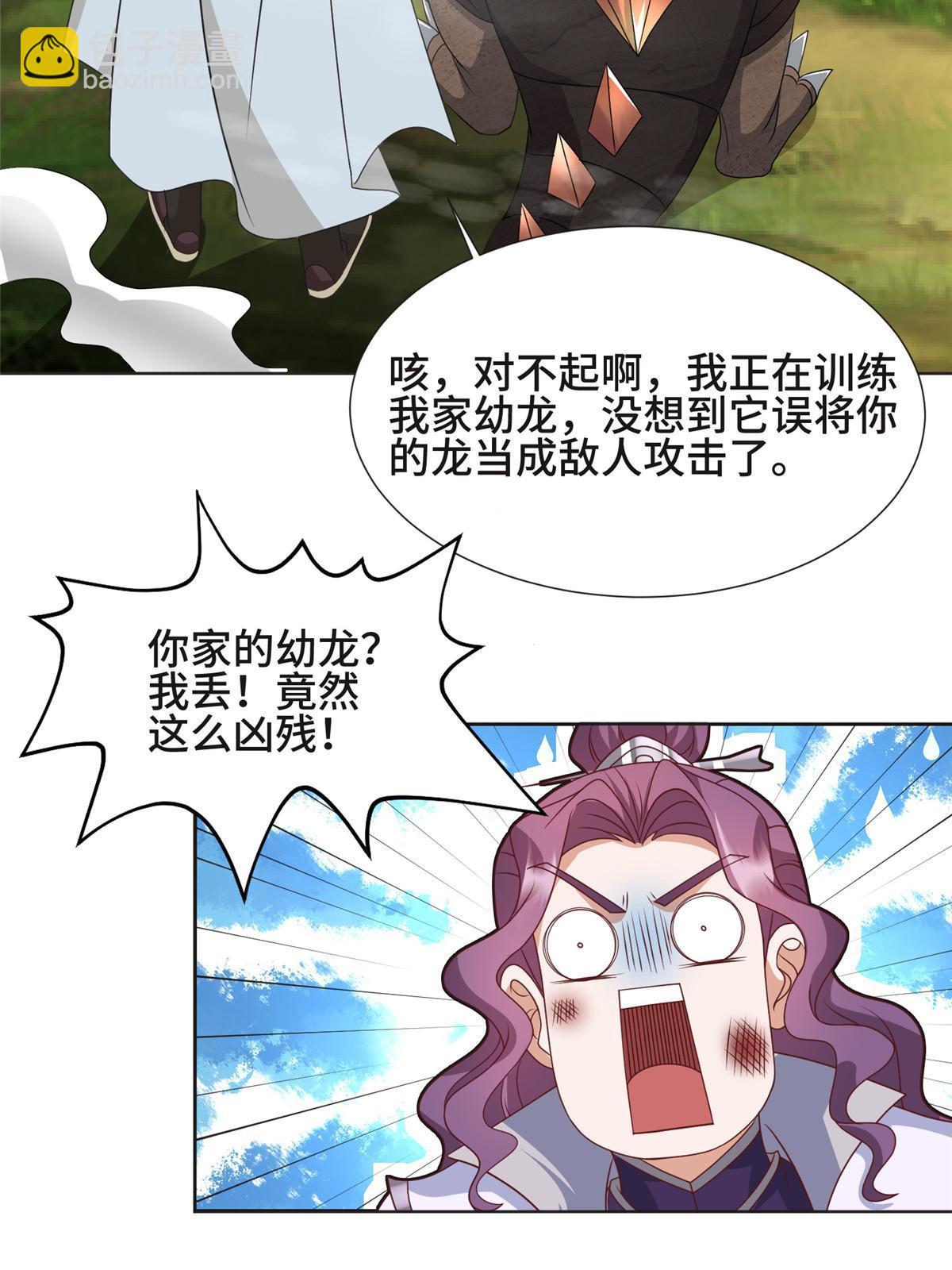 215 温令妃的挑衅(1/2)-第220话