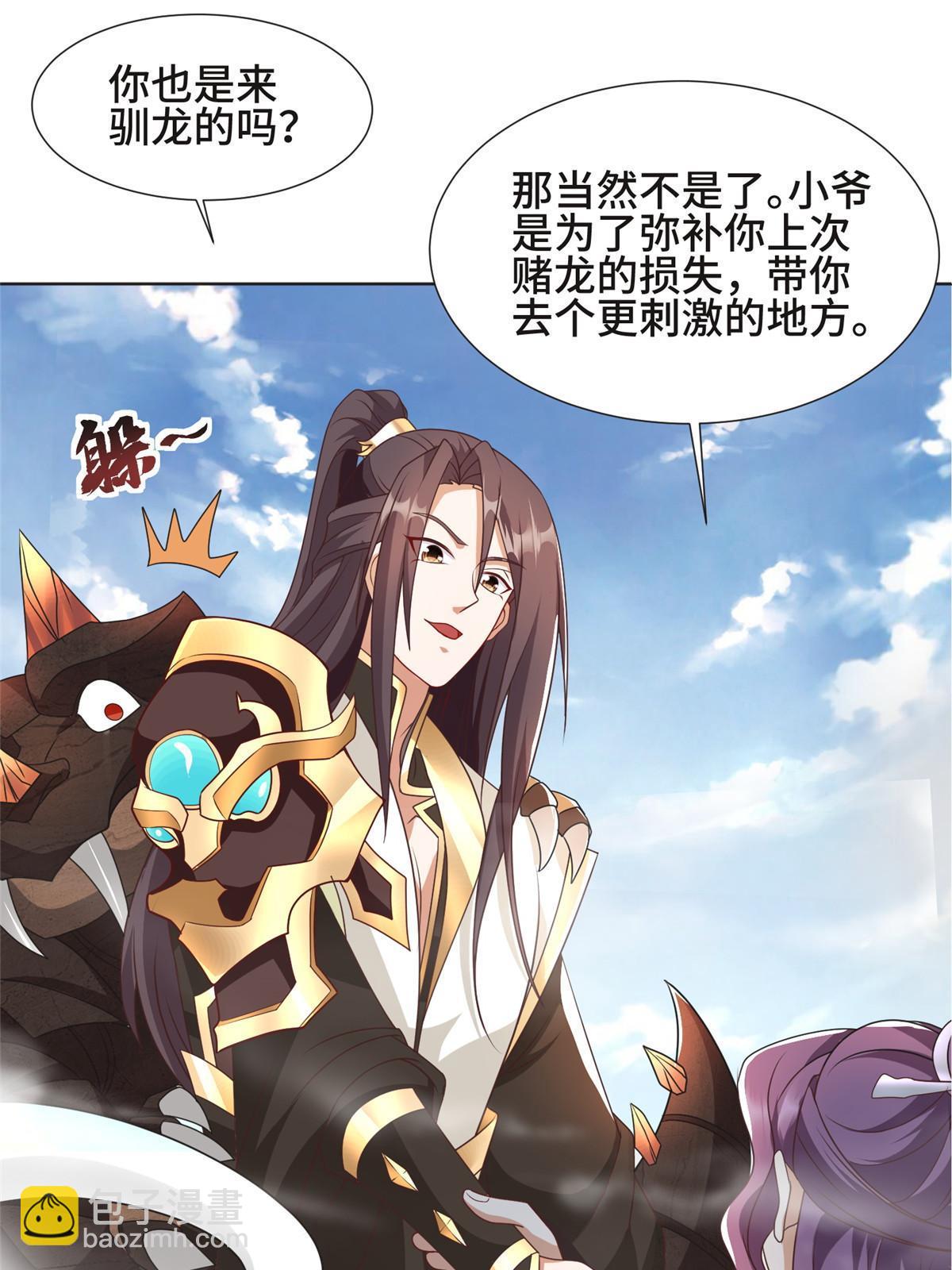 215 温令妃的挑衅(1/2)-第220话