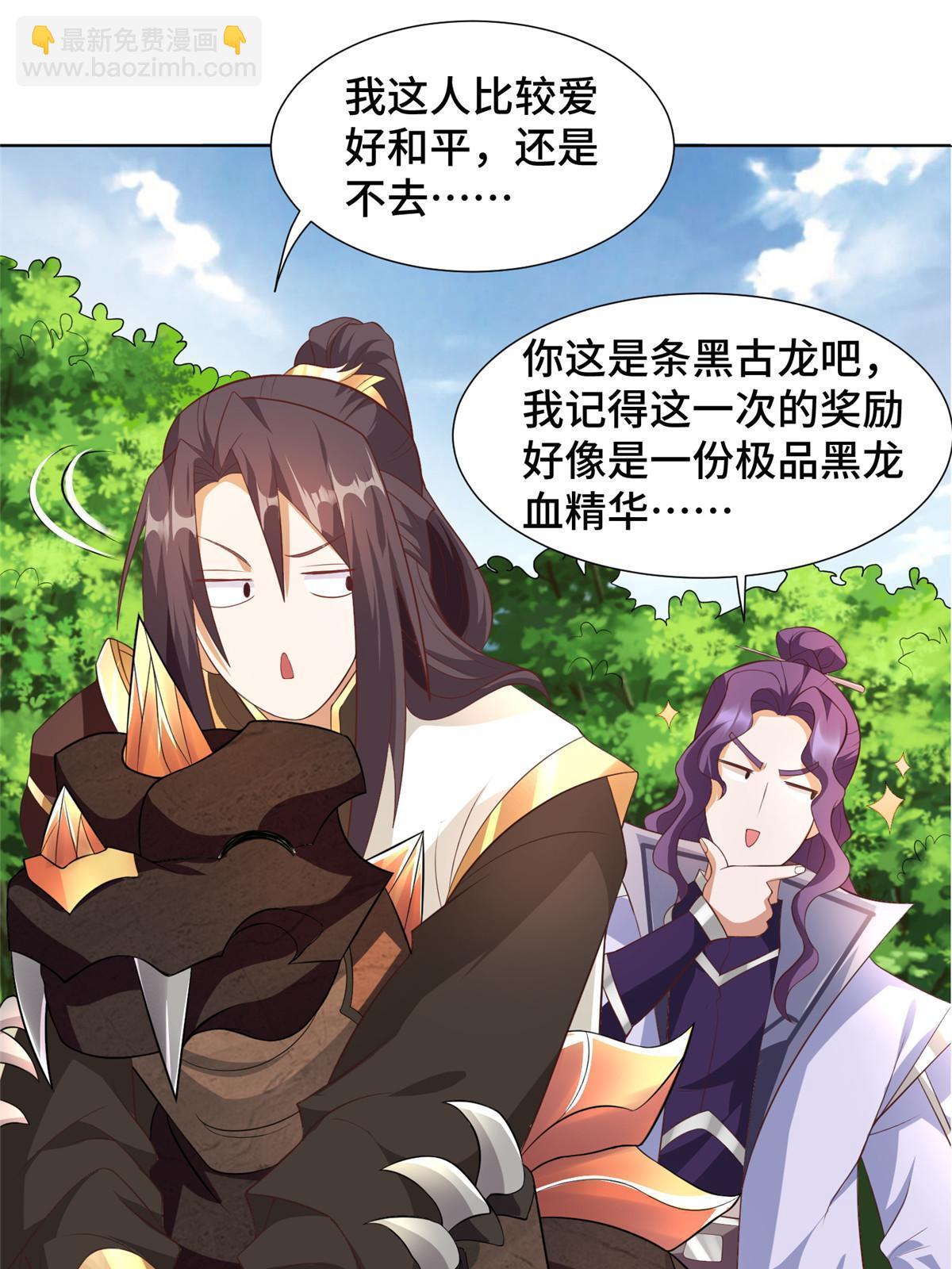 215 温令妃的挑衅(1/2)-第220话