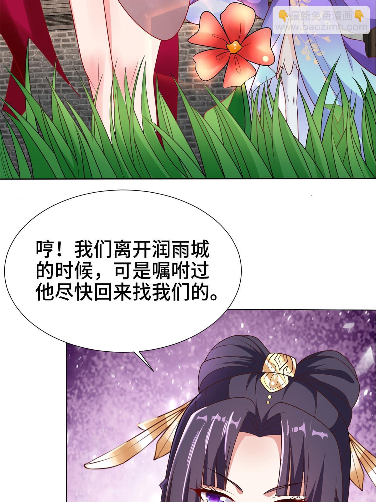 215 温令妃的挑衅(1/2)-第220话