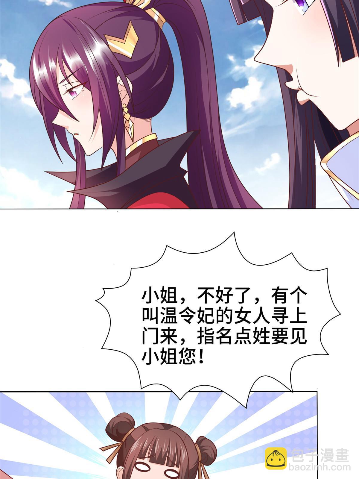 215 温令妃的挑衅(1/2)-第220话