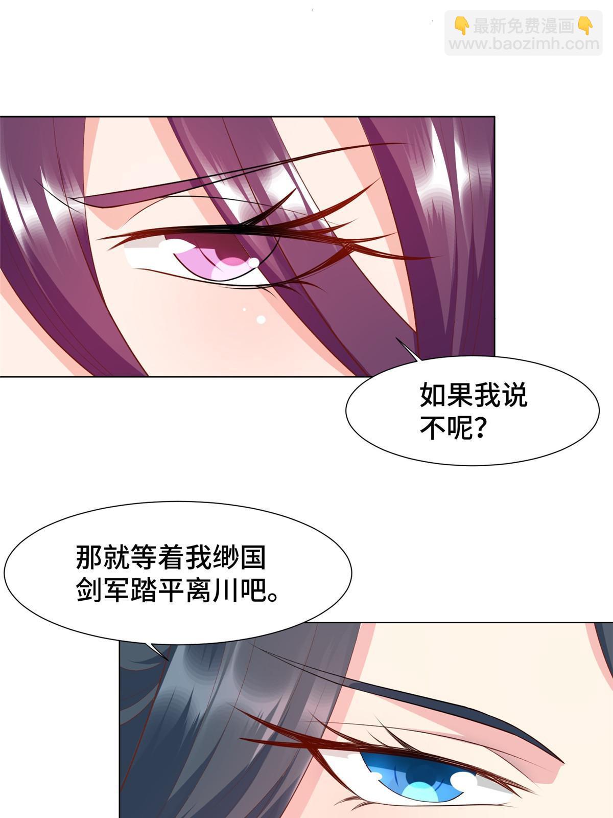 215 温令妃的挑衅(1/2)-第220话