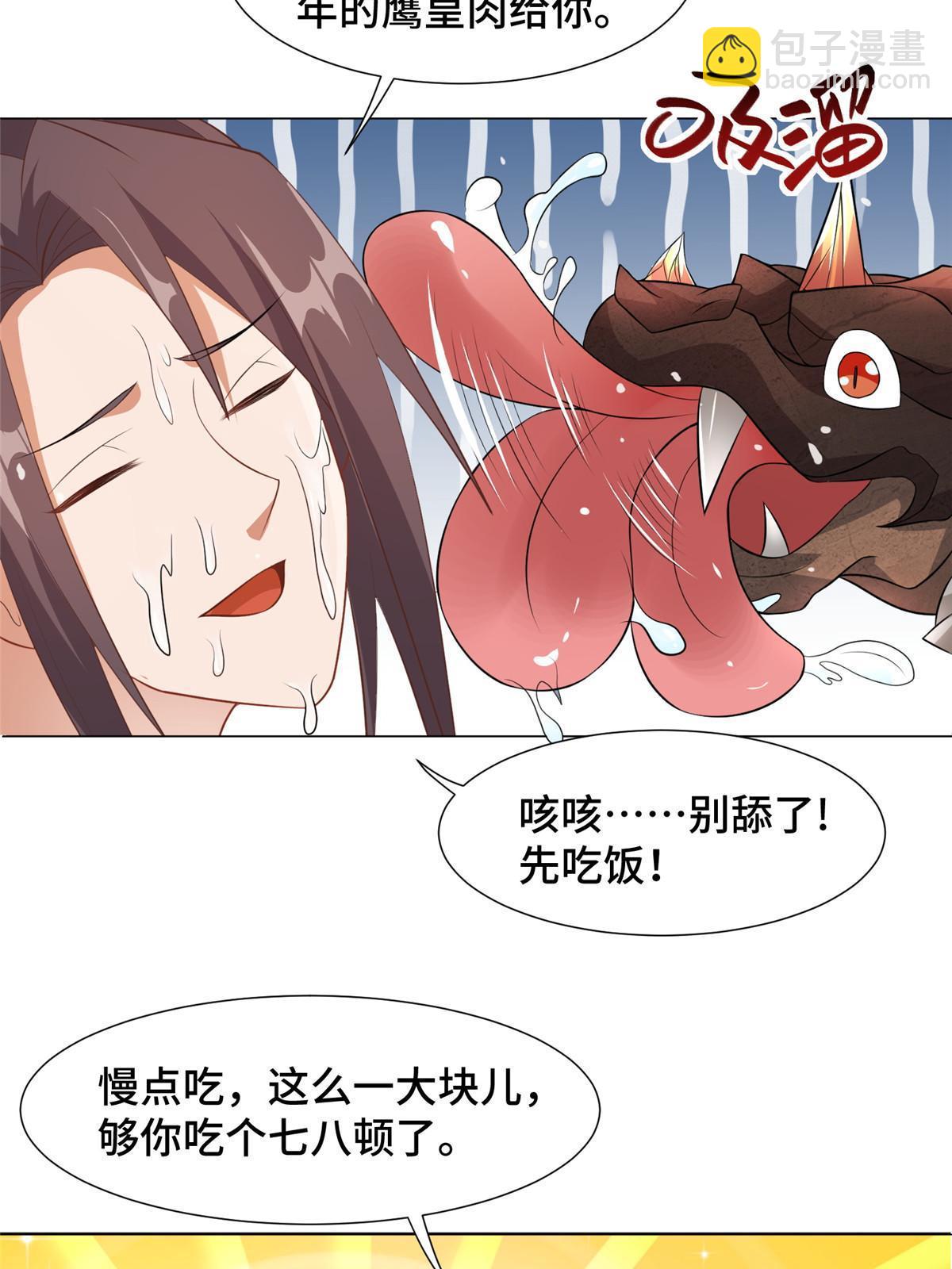 215 温令妃的挑衅(1/2)-第220话