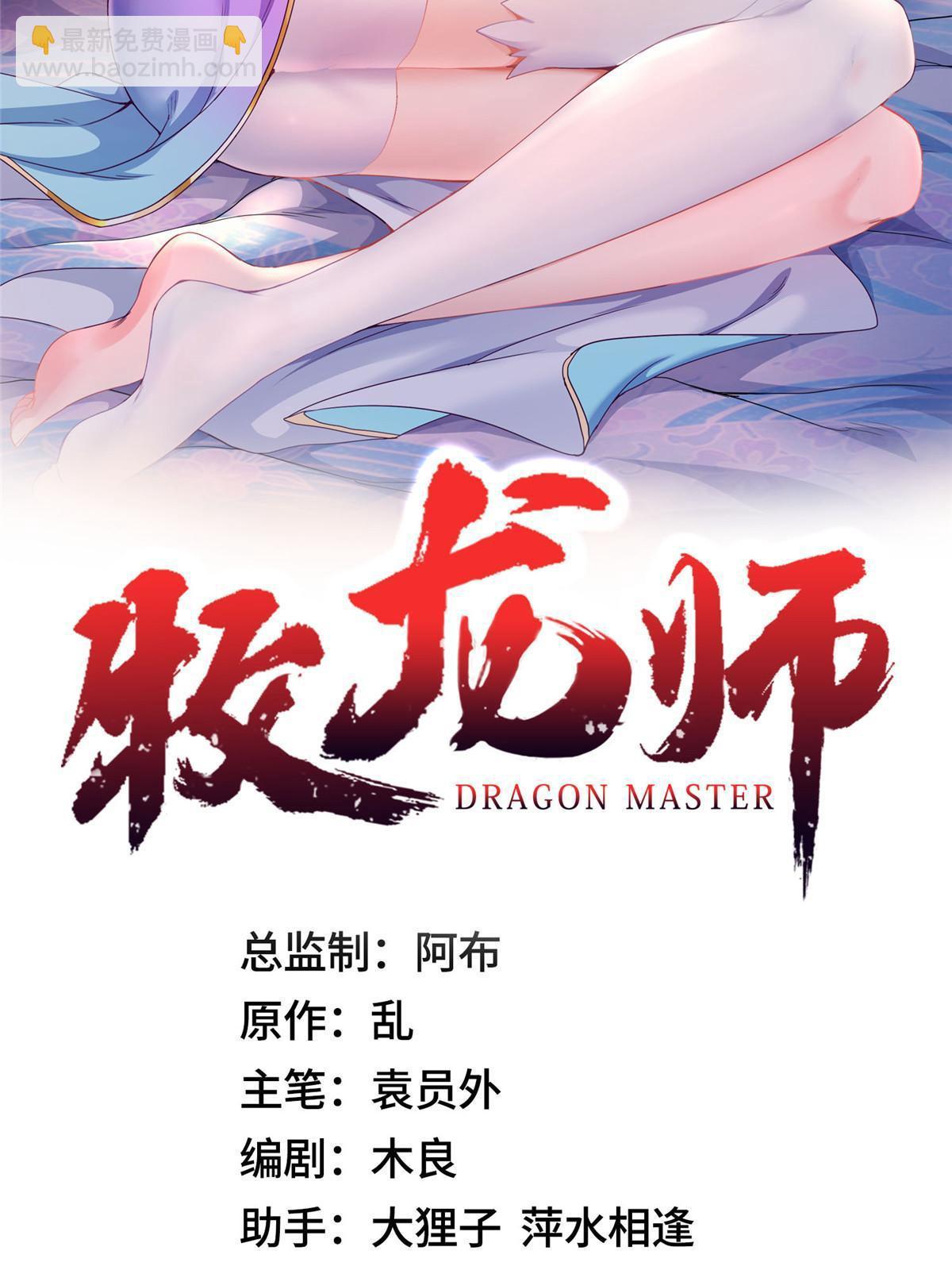 217 蛮横的严族(1/2)-第222话
