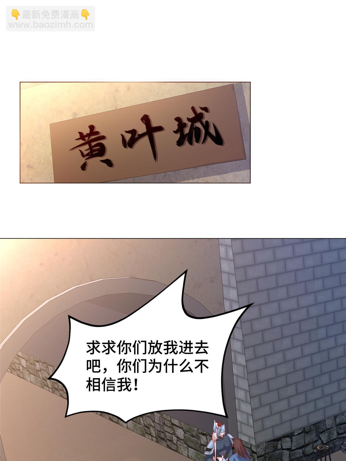 217 蛮横的严族(1/2)-第222话
