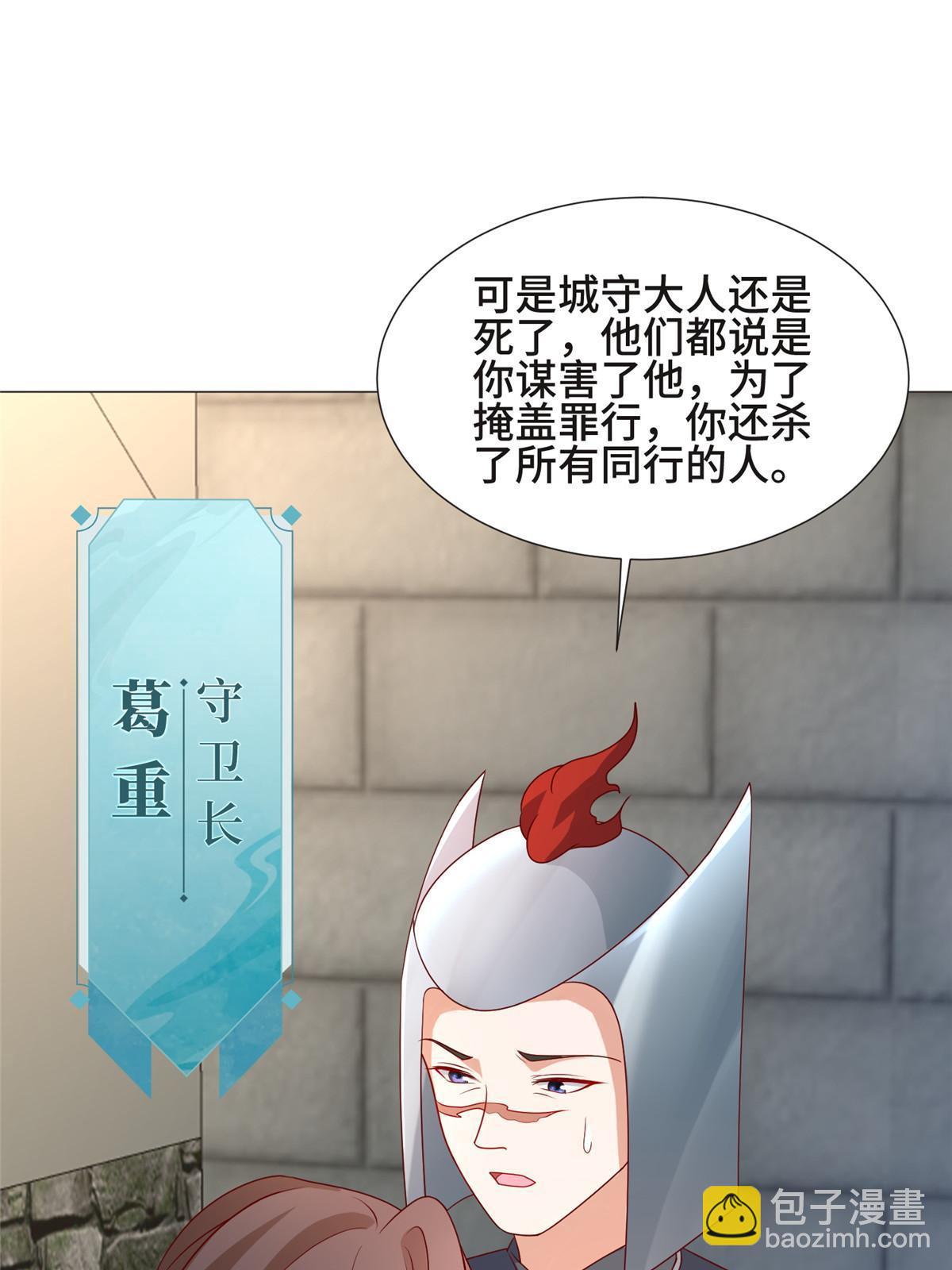 217 蛮横的严族(1/2)-第222话