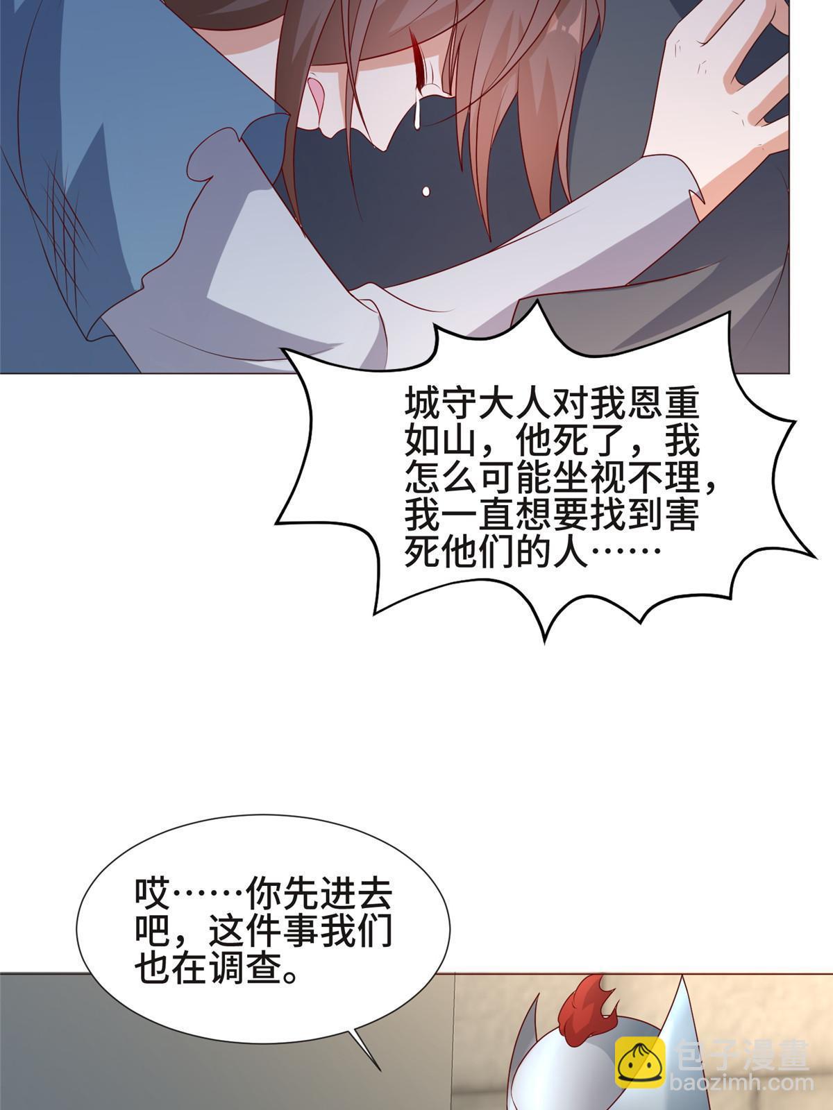 217 蛮横的严族(1/2)-第222话