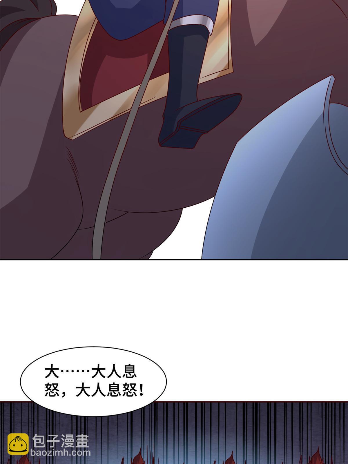 217 蛮横的严族(1/2)-第222话
