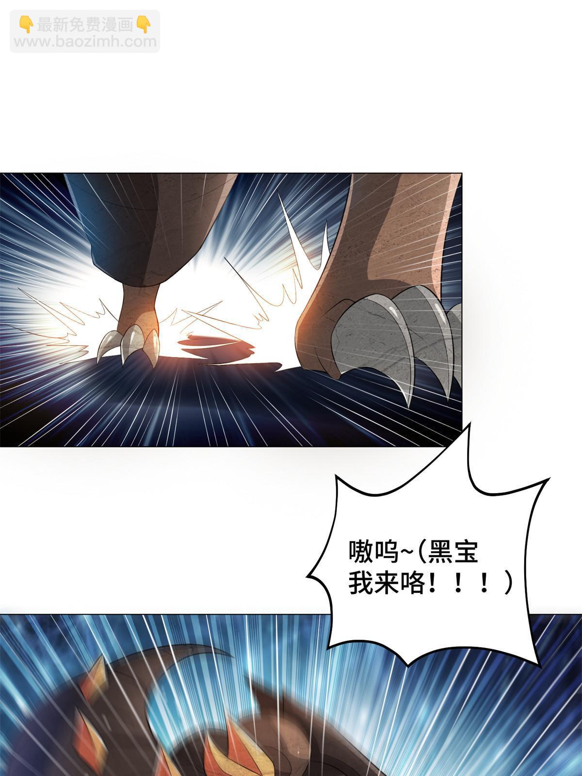 219 蜥妖攻城(1/2)-第224话