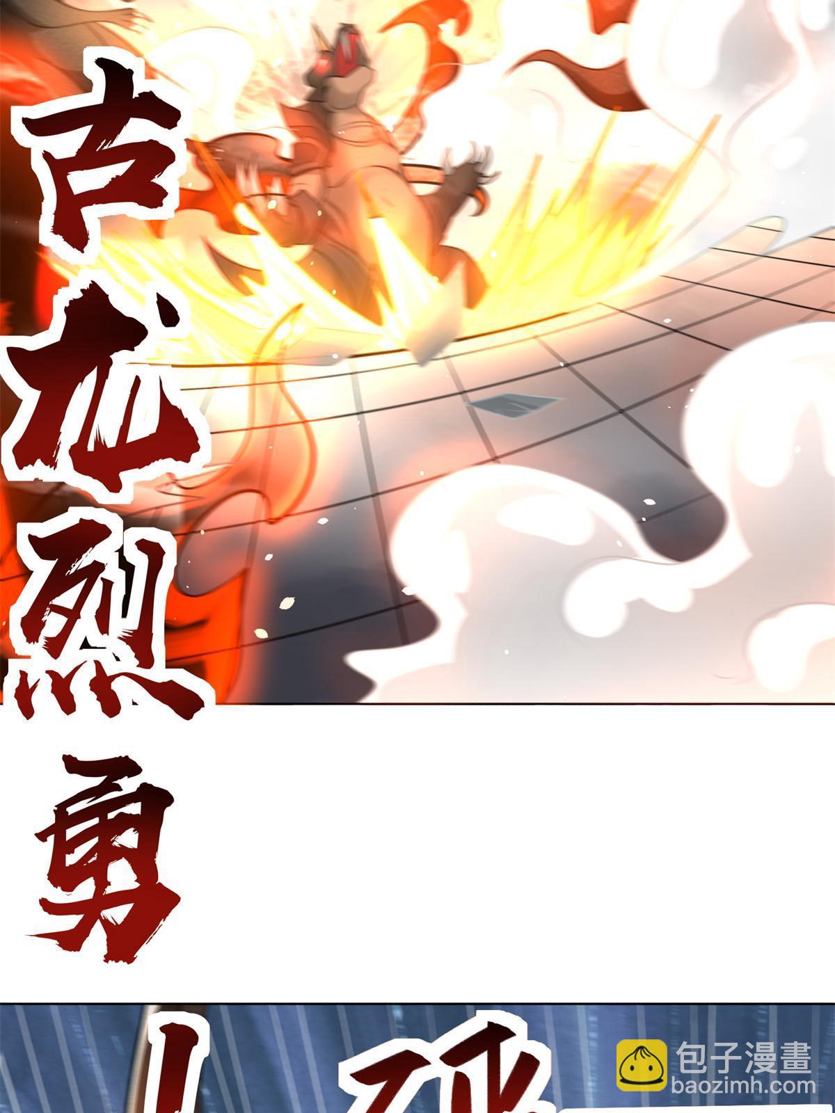 219 蜥妖攻城(1/2)-第224话