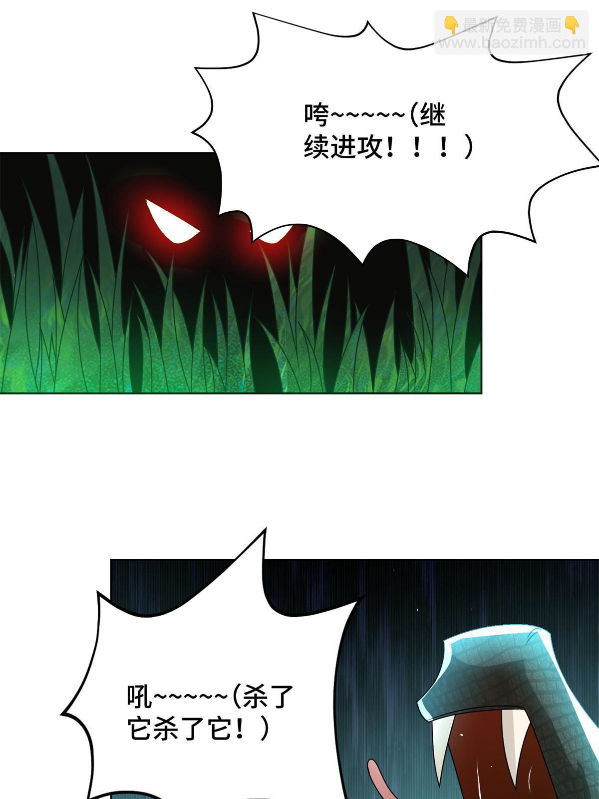 219 蜥妖攻城(1/2)-第224话