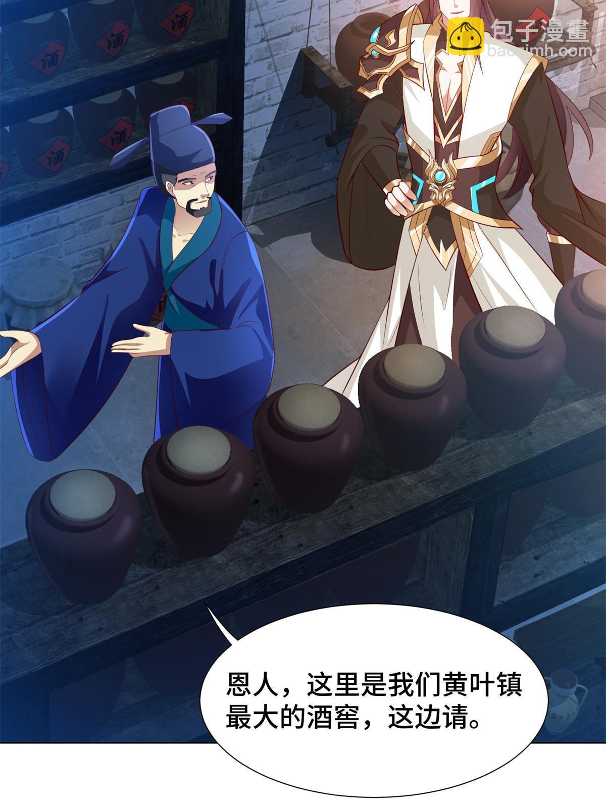 221 君级青龙(1/2)-第226话