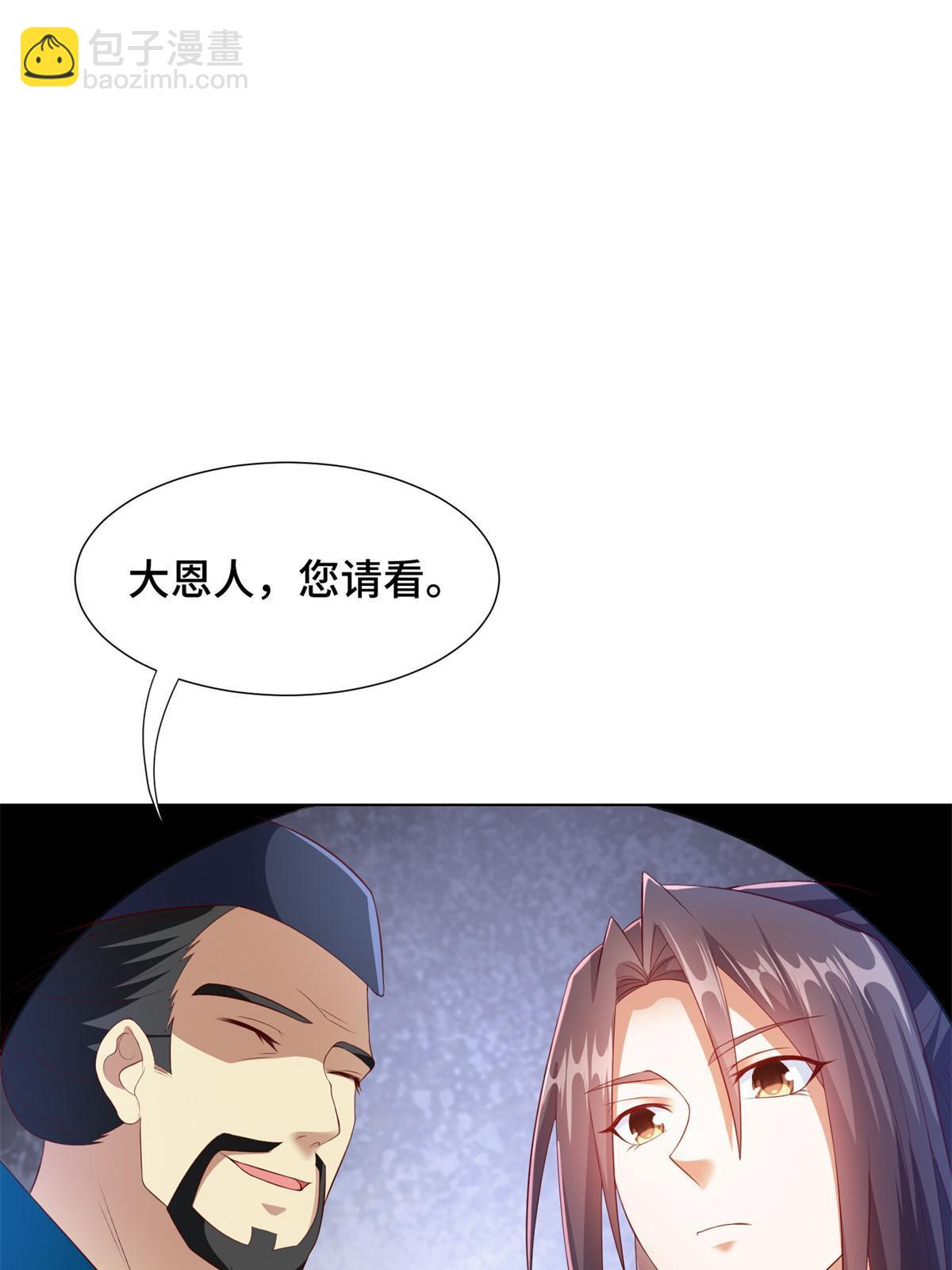 221 君级青龙(1/2)-第226话