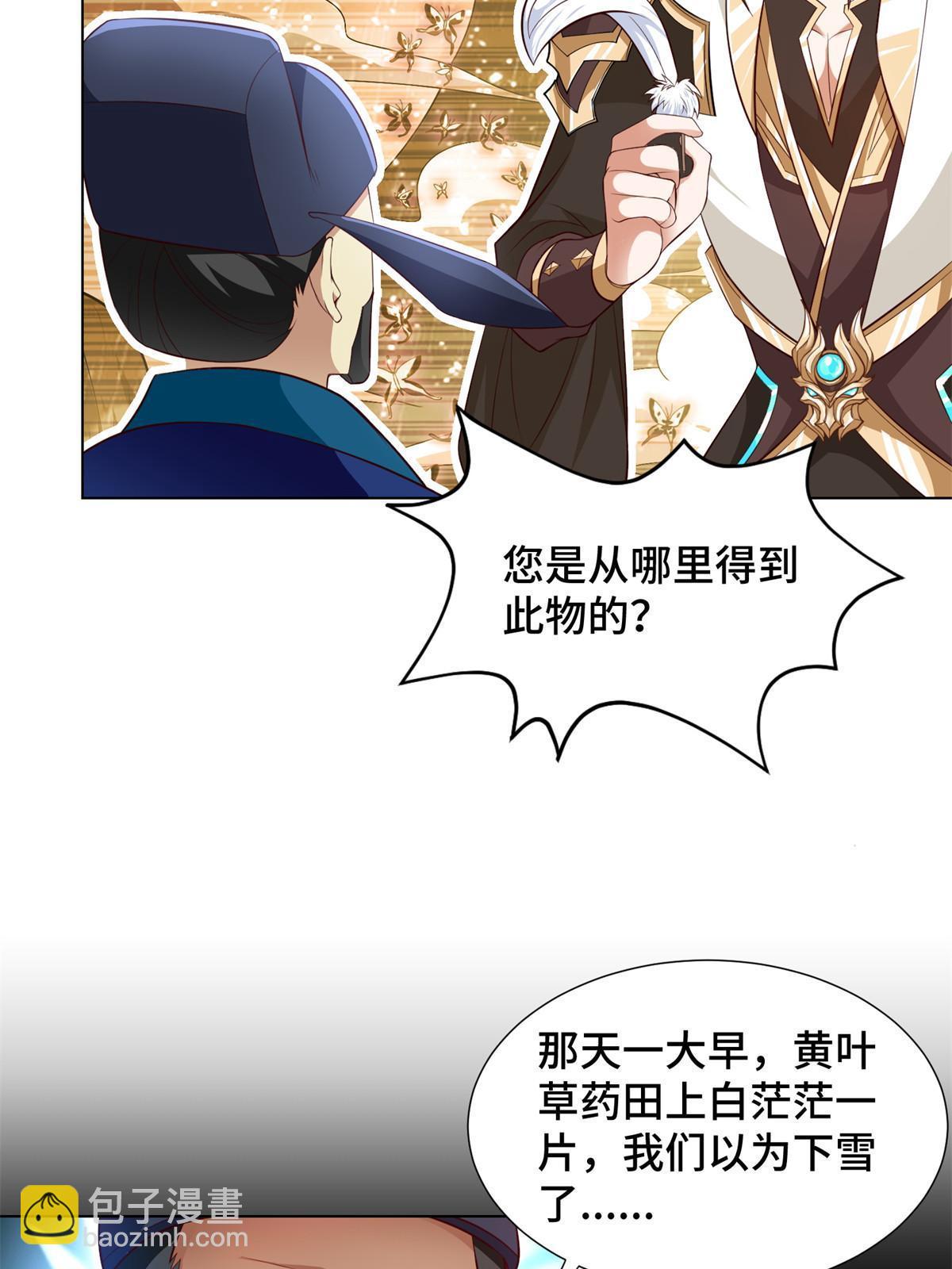 221 君级青龙(1/2)-第226话