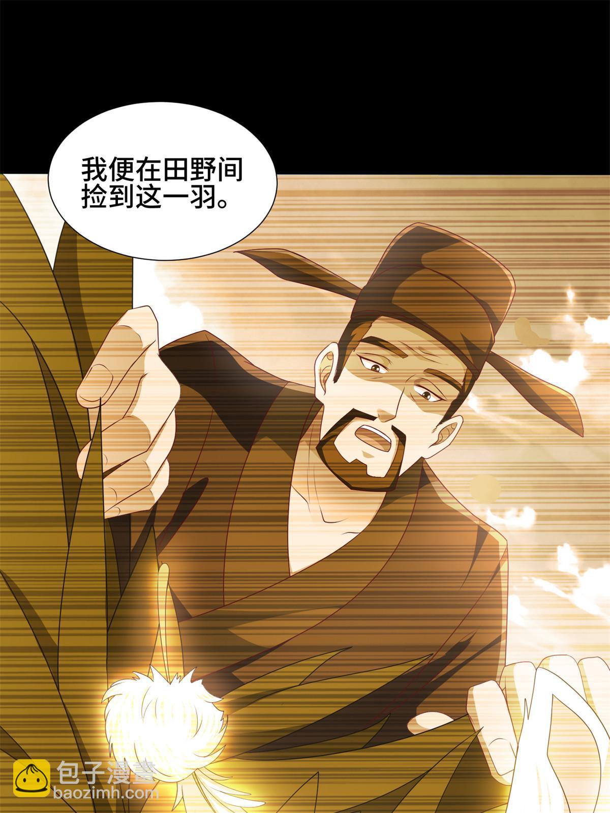 221 君级青龙(1/2)-第226话