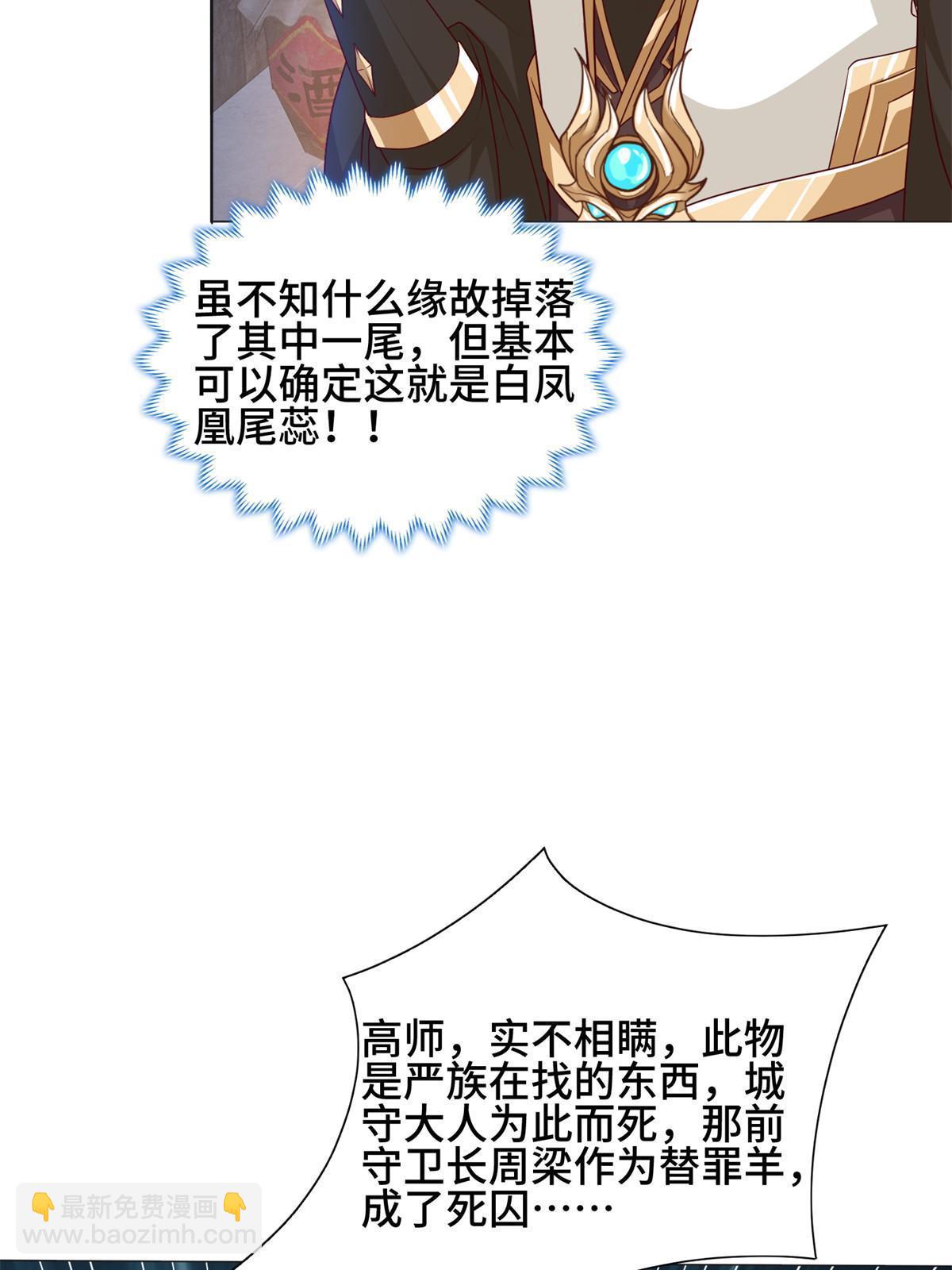 221 君级青龙(1/2)-第226话