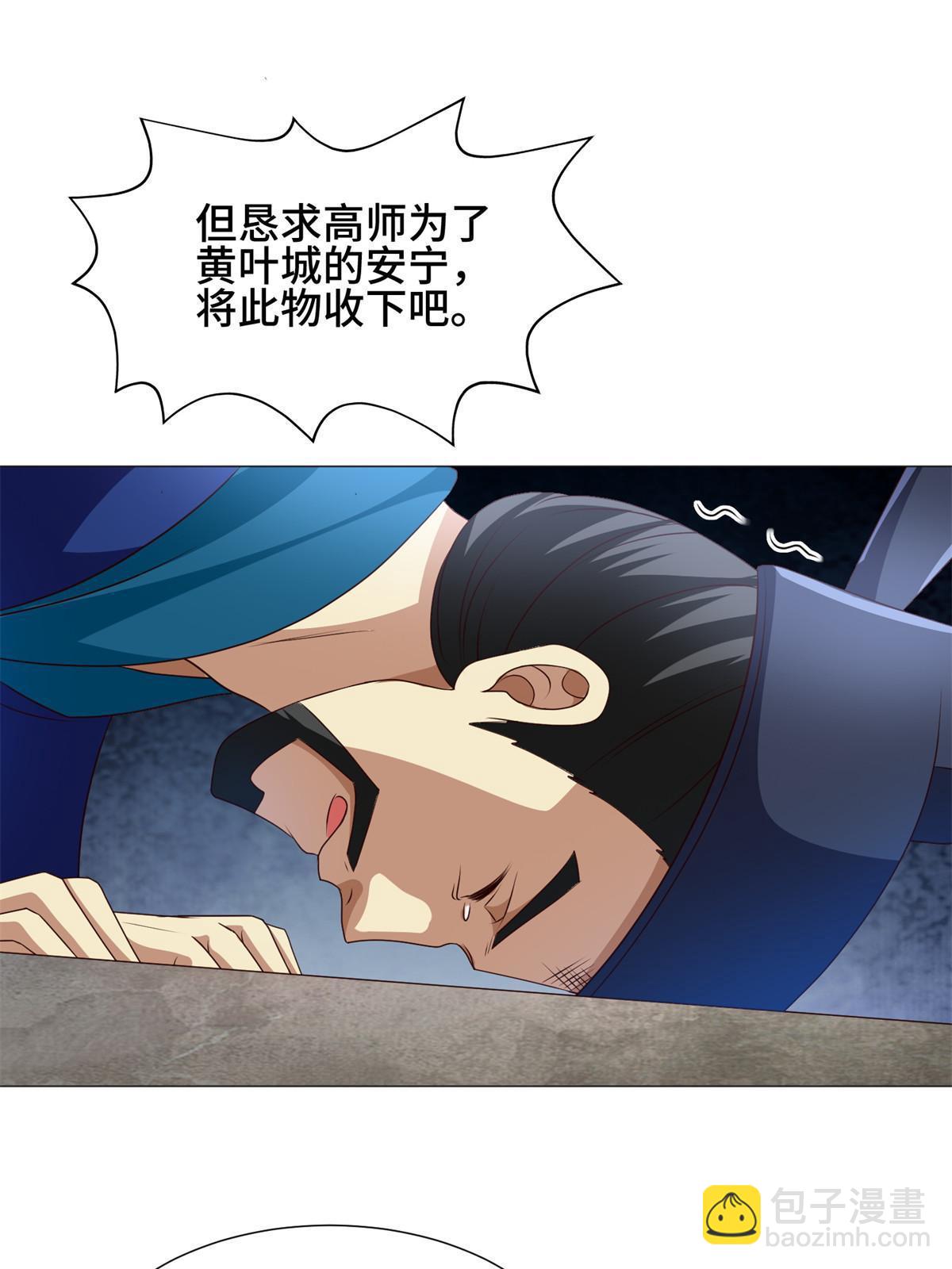 221 君级青龙(1/2)-第226话